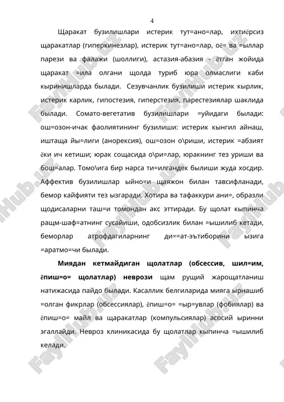 ga beriluvchan bilib =oladi va turli sharakatlar =iladi. irim-sirim sharakatlari bemor uchun shimoya vazifasini itaydi. masalan, yu=umli kasalliklar bilan o\rib =olishdan =utulish uchun bemorlar =ilini tixtovsiz yuvadilar, uylarini bir necha marta dezinfektsiya =iladilar yoki bemor zinapoyadan tishayotib, birinchi ikki po\onadan sakrab itib, kun yaxshi itishini ta'minlaganday biladi. nevrozlar asosan so\ayish bilan tugaydi. nevrozning sinishi asta-sekin bilishi mumkin. reaktiv psixozlar reaktiv psixoz – o\ir rushiy jaroshat yoki kingilsiz xodisaga javoban vujudga keladigan patologik jarayon. reaktiv psixozlar nevrozlarga nisbatan =is=aro=, alomatlari o\irro=, kuchli psixomotor va affektiv buzilishlar, vasvasa, gallyutsinatsiyalar, isterik buzilishlar va ongning buzilishi bilan tavsiflanadi. reaktiv psixoz sholatidagi bemorlarning iz sholatini tan=idiy basholash yi=oladi, izining =ilgan sharkatlarini bilmay =oladi. shu bilan birga reaktiv psixozlarga alomatlarning =aytaruvchanligi xos biladi. reaktiv psixozlarga =uyidagi sabablar olib keladi: shayot uchun shavfli bilgan vaziyat, ya=in kishidan ajralib =olish, tabiiy ofat, xizmatdagi kelishmovchilik va bosh=alar. bu psixozlarni rivojlanishi shaxsning konstitutsional tuzilishi (psixopatik shaxslarda), boshidan kechirgan kasalliklari, yoshi, …