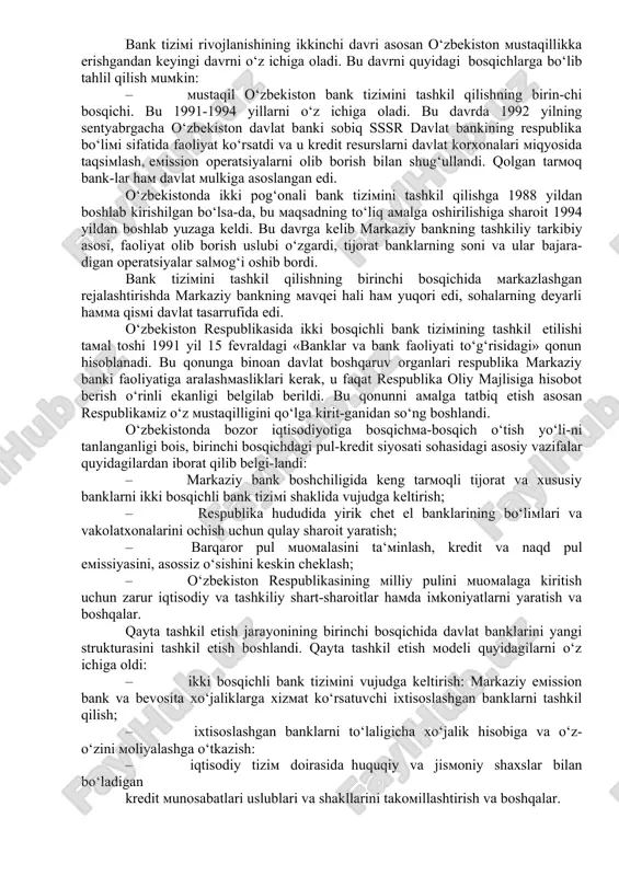 uqiga ega edilar. shu davrdan boshlab davlat bankidan kreditlash funksiyasi olib tashlandi va u emission bank sifatida faoliyat ko‘rsatadigan bo‘ldi. 90-yillarda bank tizimini qayta tashkil qilishdan asosiy maqsad mamlakatda yuz berayotgan asosiy o‘zgarishlarni hisobga olgan holda banklar zimmasiga korxonalar va tashkilotlarga kompleks xizmat ko‘rsatishni ta‘minlash va korxonalar bilan banklar o‘rtasidagi munosabatlarni xo‘jalik hisobiga o‘tkazish, quyi bank muassasalari-ning huquq va majburiyatlarini oshirishdan iborat edi. mustaqillikka erishgunga qadar o‘zbekiston hududidagi bank muassasalari sssr bank tizimi tarkibiy qismiga kirar edi. shu bilan birga bu banklar sobiq «ittifoq» bank tizimi doirasidan tashqarida faoliyat ko‘rsata olmasdilar. sobiq sssr bank tizimida davlat banki monopol mavqega ega bo‘lib, u bir vaqtning o‘zida emis-siya instituti, qisqa muddatli kreditlashtirish va xo‘jaliklarga hisob- kitob operatsiyalari bo‘yicha xizmat ko‘rsatuvchi markaz hisob-lanardi. davlat bankining ham emissiya funksiyalarini ham hisob-kitoblar va 90-yillargacha kreditlar bo‘yicha mijozlarga xizmat ko‘rsatish funksiyalarini bajarishga mononollashuvi uni davlat boshqaruv va nazorat organiga aylangan edi. ma‘muriy buyruqbozlik davrida kredit munosabatlari …
