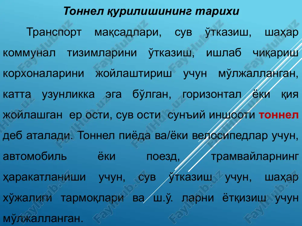 ini ko'tarish uchun asosiy material ohak, tsement va rastvorda terilgan xarsangtosh hisoblangan. faqat 1889 yilga kelibgina dastlab tonnellarni rekonstruktsiya qilish uchun, xx asrning birinchi choragidan boshlab tonnel qurilishida beton qo'llanishi keng tarqala boshlandi. birinchi jahon urushidan so'ng tonnel qurilishi birinchi jahon urishidan so'ng tonnel qurilishining ko'lami pasaydi. buni ma'lum darajada bu vaqtga kelib evropaning asosiy davlatlarida temir yo'l tarmoqlarining rivojlanishi ma'lum darajada oxiriga etgani bilan tushuntirish mumkin. bu davrda qurilgan ko'pchilik inshootlar orasida dunyoda eng uzun ikki izli temir yo'l tonnelini ajratish mumkin – o'rtasida aylanib o'tish bekati mavjud bo'lgan florentsiya – bolonya liniyasidagi (1920–1931 yy., uzunligi 18510m) b. apennin tonneli. shu vaqtda (1927 y.) marsel – rona (frantsiya) suv magistralida, uzunligi 7118m li ko'ndalang kesimi bo'yicha dunyoda eng katta (qazilgan joy o'lchamlari 24,5x17,1m) bo'lgan kemalar qatnovchi rov tonneli qurib bitirildi. tog' tonnellarini qurish bilan bir qatorda, avval temir yo'l, birinchi jahon urishidan keyin esa avtomobil yo'llari uchun suv osti …