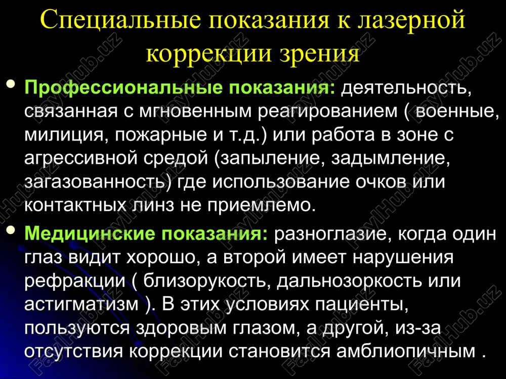 24-72 chasov s formirovaniem novoy opticheskoy krivizni i poka novaya poverxnost ne zaepiteliziruetsya novimi kletkami patsient oshushaet chuvstvo inorodnogo tela, rez do bolevix oshusheniy, obilnoe slezotechenie, svetoboyazn. patsientu legche naxoditsya v zatemnennom pomeshenii i vosstanovitelniy period nachinaetsya s 3-4 dnya. v techenie 1-3 mesyatsev neobxodimo zakapivat kapli. vozmojnosti frk ogranicheni pri korrektsii anomaliy visokix stepeney. frk pozvolyaet za odin etap ispravit blizorukost ot -1.0 do -6.0 dioptriy astigmatizm ot -0.5 do -3.0 dioptriy dalnozorkost do +3.0 dioptriy polnostyu beskontaktnoe vozdeystvie; bezboleznennost protseduri; korotkoe vremya operatsii; prognoziruemost effekta; stabilnost rezultatov. preimushestva operatsii frk lasik (lasik) prakticheski ne imeet ogranicheniy po korrektsii lyuboy stepeni anomaliy refraktsii. lasik sostoit iz 2- x kombinirovannix etapov operatsii: 1 etap vklyuchaet ispolzovanie unikalnogo avtomaticheskogo mikroxirurgicheskogo instrumenta, kotoriy otkrivaet dostup k srednim sloyam rogovichnoy tkani. eta protsedura zanimaet 2 - 5 sekund i absolyutno bezboleznenna. 2 etap lazernoy korrektsii zaklyuchaetsya v ispolzovanii upravlyaemogo sovremennim kompyuterom visokotochnogo eksimernogo …