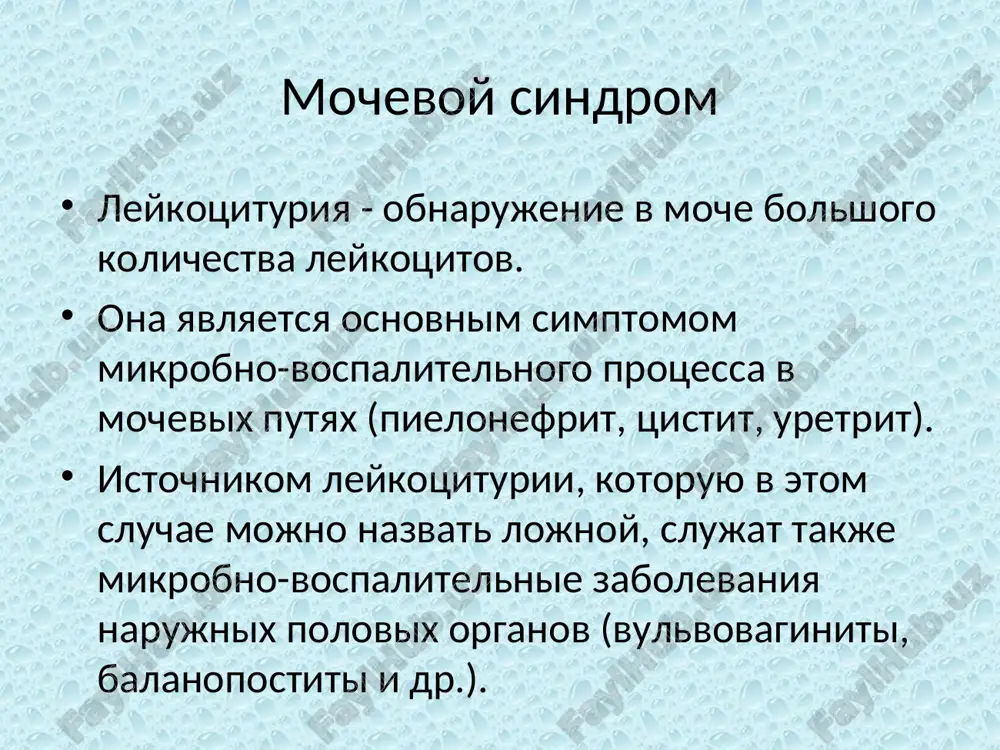 hevivodyashey i polovoy sistem. uchashennie mocheispuskaniya malimi portsiyami - «kaplyami» (pollakiuriya): pri infektsiyax nijnix otdelov mochevix putey, mocheispuskaniya mogut bit boleznennimi, v kontse ix rezi usilivayutsya pri neyrogennoy disfunktsii mochevogo puzirya. dizuricheskie rasstroystva nederjanie mochi (mocha videlyaetsya bez poziva k mocheispuskaniyu) i neuderjanie mochi (u rebenka est poziv k mocheispuskaniyu, no on ne v sostoyanii uderjat mochu) voznikayut pri: xronicheskix zapushennix tsistitax disfunktsii mochevogo puzirya povrejdenii spinnogo mozga vrojdyonnix anomaliyax mvs. dizuricheskie rasstroystva enurez (nochnoe nederjanie mochi) otmechaetsya pri organicheskom porajenii nervnoy sistemi, a takje pri porokax razvitiya i vospalitelnix zabolevaniyax mochevoy sistemi. zaderjka mocheispuskaniya (ishuriya): pri parafimoze, kamnyax uretri, polnom travmaticheskom razrive uretri. dizuricheskie rasstroystva ekstrarenalnie proyavleniya oteki razvivayutsya vsledstvie gipoproteinemii, gipernatriemii, diffuznogo povisheniya pronitsaemosti stenok kapillyarov, inogda iz-za zaderjki videleniya mochi (naprimer, pri shoke, krovopotere, tak kak pri gipovolemii snijaetsya krovoobrashenie v pochkax). oteki xarakterni dlya ostrogo i xronicheskogo glomerulonefrita. arterialnaya gipertenziya pochechnogo proisxojdeniya yavlyaetsya rezultatom zaderjki natriya …