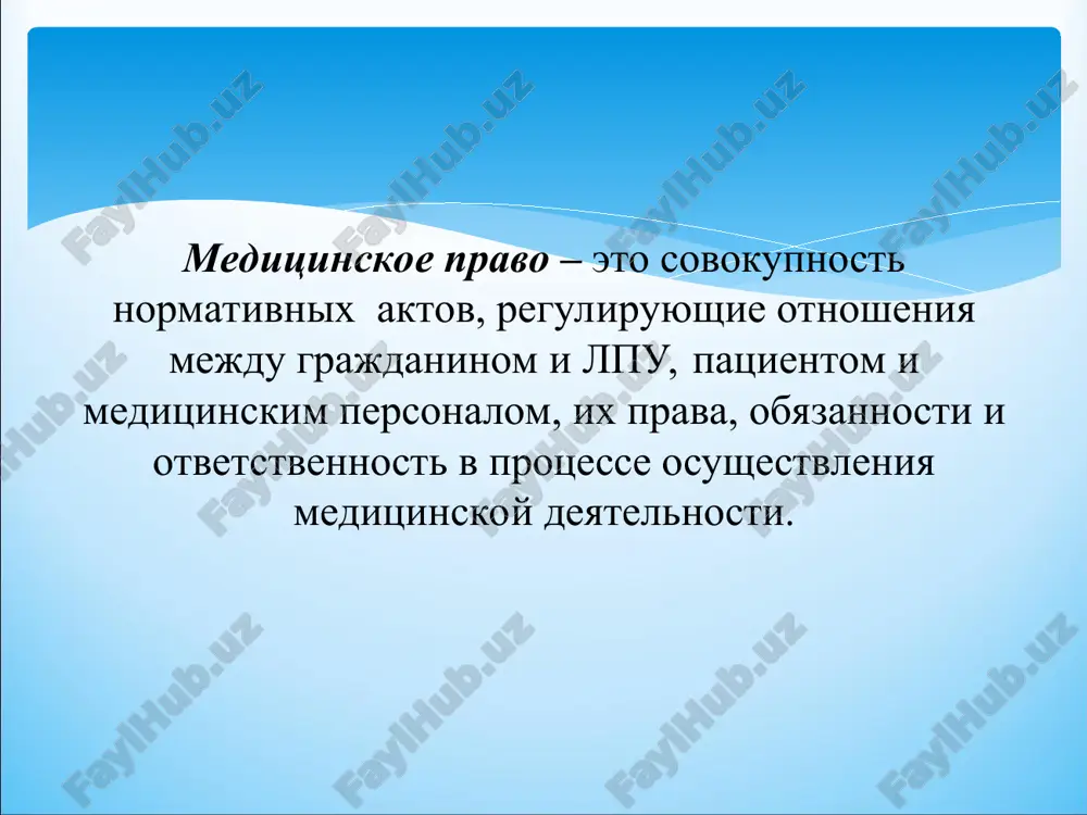 chastnoy i drugim sistemam zdravooxraneniya otnosyatsya lechebno-profilakticheskie uchrejdeniya, apteki, predpriyatiya po vipusku lekarstvennix sredstv, izdeliy meditsinskogo naznacheniya i meditsinskoy texniki, finansiruemie za schet sobstvennix, privlechennix sredstv i inix istochnikov v sootvetstvii s zakonodatelstvom, a takje fizicheskie litsa, zanimayushiesya farmatsevticheskoy deyatelnostyu. statya 10. chastnaya i drugie sistemi zdravooxraneniya lechebno-profilakticheskie uchrejdeniya, otnosyashiesya k chastnoy i drugim sistemam zdravooxraneniya, okazivayut meditsinskie uslugi otdelnim gruppam grajdan besplatno. ob'em, perechen, poryadok okazaniya i kompensatsiya takix uslug ustanavlivayutsya kabinetom ministrov respubliki uzbekistan. statya 10. chastnaya i drugie sistemi zdravooxraneniya (prodoljenie) v chastnoy i drugix sistemax zdravooxraneniya ispolzuyutsya tolko razreshennie k primeneniyu v ustanovlennom zakonodatelstvom poryadke sredstva profilaktiki, diagnostiki i lecheniya. chastnaya i drugie sistemi zdravooxraneniya obyazani vesti meditsinskuyu dokumentatsiyu i predstavlyat statisticheskie dannie v ustanovlennom poryadke. statya 10. chastnaya i drugie sistemi zdravooxraneniya (prodoljenie) grajdane respubliki uzbekistan obladayut neot'emlemim pravom na oxranu zdorovya. gosudarstvo obespechivaet grajdanam oxranu zdorovya nezavisimo ot vozrasta, pola, rasi, natsionalnosti, yazika, otnosheniya …