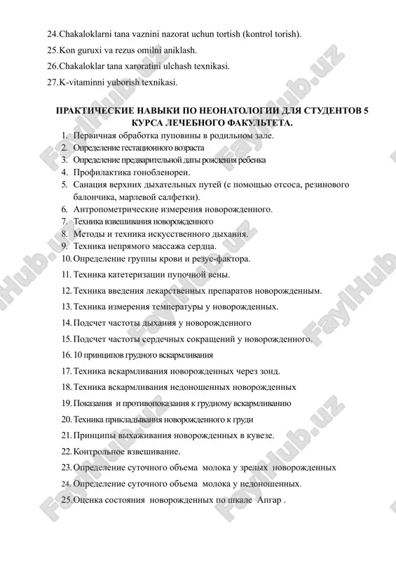 ixatelnix putey novorojdennix ( s pomoshyu marlevoy salfetki, rezinovogo ballonchika). reanimatsiya novorojdennogo po printsipu avsd texnika vvedeniya vitamina k pokazaniya k zamennomu perelivaniyu krovi texnika zamennogo perelivaniya krovi fiziologicheskie refleksi u novorojdennogo printsipi antibakterialnoy terapii u novorojdennix otsenka zrelosti novorojdennogo pervichniy osmotr novorojdennix interpretatsiya obshego analiza krovi u novorojdennix zavuch kafedri: u.a.arzibekova 5-kurs voprosi po neonatologii dlya studentov lechebnogo fakulteta. 1. organizatsiya meditsinskoy pomoshi novorojdennim. 2. periodi vnutriutrobnogo razvitiya. 3. kriticheskie periodi vnutriutrobnogo razvitiya. 4. faktori riska, vliyayushie na plod, do beremennosti 5. faktori riska, vliyayushie na plod, v techenie beremennosti. 6. “gruppi riska” novorojdennix. 7. anatomo-fiziologicheskie osobennosti donoshennogo rebenka. 8. priznaki zrelosti novorojdennogo. 9. osobennosti perioda adaptatsii novorojdennogo. 10. pogranichnie sostoyaniya novorojdennix. 11. tranzitornaya giperbilirubinemiya (fiziologicheskaya jeltuxa). 12. fiziologicheskaya poterya massi tela. 13. fiziologicheskiy gormonalniy kriz. 14. fiziologicheskie izmeneniya koji. 15. fiziologicheskie izmeneniya v pochkax. 16. fiziologicheskiy katar, fiziologicheskaya dispepsiya. 17. fiziologicheskaya termoregulyatsiya (gipo- gipertermiya). 18. xarakteristika nedonoshennogo rebenka. …