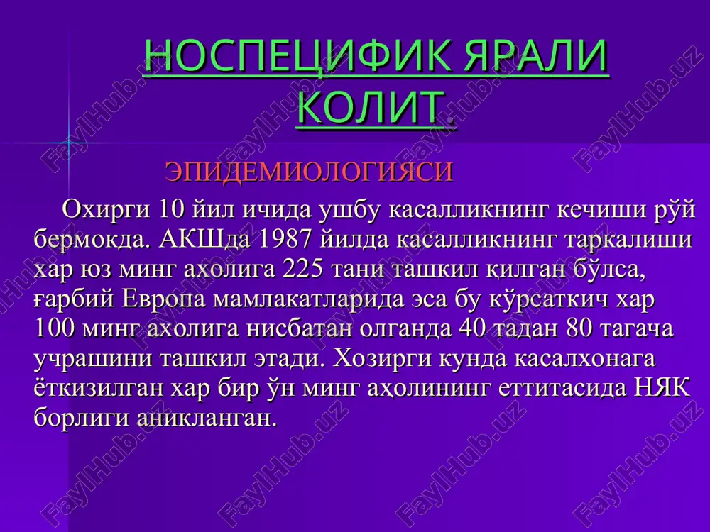 nishi, yo'g'on ichakning barcha qismlarining zararlanishi bilan xarakterlanadi, ya'ni, diareyaning og'ir shakli ifodalangan ichakdan qon ketishi, vaznni yuqotish, intoksikatsiya belgilarining ifodalanishi va asoratlardan: yo'g'on ichakning toksik dilatatsiyasi, perforatsiya, peritonitlarning rivojlanishi ko'rinishiga ega. 2. «yashin» tezligida kechishi – juda og'ir kechishi va xirurgik muolaja o'tkazilishi bilan xarakterlanadi. kasallikning kechish klinikasi (davomi): 3. surunkali kechishi | a) surunkali uzluksiz kechishi – 6 oydan sung xam dastlabki klinik belgilarning yukolmasligi, ya'ni remissiya davri bulmasligi bilan xarakterlanadi. kuzgalish ketma-ket xuruj berib, sistemalarda uzgarishlar va remissiyaning kiskaligi bilan xarakterlanadi. b) surunkali kaytalanuvchi shakli – kuprok uchraydigan shakli bulib, remissiya 3-6 oygacha davom etadi. og'irlik darajasi (jadval) belgilar engil darajali urtacha ogirlikda ogir darajali joylashishi proktit,prok-tosigmoidit chap tomonlama subtotal subtotal xojat soni 4 martadan kam 5-6 marta > 6 axlat xarakteri axlat kon aralash axlat aralashmada ifodalangan kon kon laxtalarining ajralishi ichak devori-ning buzilishi ozrok shish, kam fodalangan kon talash shish, shillik kavatning bukishi eroziya va …
