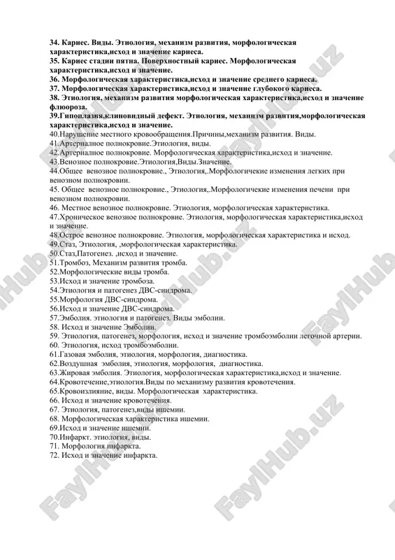 aya xarakteristika,isxod i znachenie. 14. mezenximalnie jirovie distrofii. etiologiya, morfologicheskaya xarakteristika,-isxod i znachenie. 15. smeshannie distrofii.patogenez i klassifikatsiya.. 16. narushenie obmena gemosiderina. etiologiya, morfologicheskaya xarakteristika,isxod i znachenie 17. narushenie obmena bilirubina. etiologiya, morfologicheskaya xarakteristika,isxod i znachenie vidi jeltuxi. 18. narushenie obmena ferritina. etiologiya, morfologicheskaya xarakteristika,isxod i znachenie 19.narushenie obmena gematina. etiologiya, morfologicheskaya xarakteristika,isxod i znachenie 20.narushenie obmena porfirina. etiologiya, morfologicheskaya xarakteristika,isxod i znachenie 21.narushenie obmena melanina. etiologiya, morfologicheskaya xarakteristika,isxod i znachenie 22.narushenie obmena lipofustsina. etiologiya, morfologicheskaya xarakteristika,isxod i znachenie 23.narushenie obmena nukleoproteidov. etiologiya, morfologicheskaya xarakteristika,isxod i znachenie 24.narushenie obmena kaltsiya. obizvestvlenie.vidi. etiologiya, morfologicheskaya xarak-teristika, isxod i znachenie. 25.kamneobrazovanie. etiologiya, mexanizm razvitiya, morfologicheskaya xarakteristika,-isxod i znachenie.. 26. narushenie obmena medi. etiologiya, morfologicheskaya xarakteristika,isxod i znachenie 27.nekroz. etiologicheskie vidi nekroza. 28.makroskopicheskie i mikroskopicheskie priznaki nekroza. isxod i znachenie. 29.kliniko-morfologicheskie vidi nekroza. etiologiya, isxod i znachenie. .30.gangrena. vidi. etiologiya, isxod i znachenie. 31.ponyatiya o paranekroze, nekrobioze, patobioze i autolize. 32.apoptoz, etiologiya, mexanizm razvitiya …