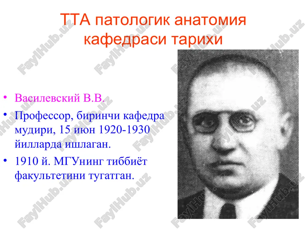 patologicheskaya anatomiyai ee mesto sredi mediko-biologicheskix distsiplin - Page 4
