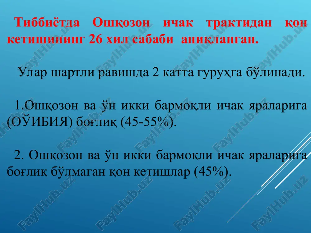 ust tushmagan. 5 mm suv ust 80 g\l past oligouriya 29 % ogir daraja 120 yukori 80 mm sm us gacha 0 yoki manfiy 60 g\l gacha tushgan anuriya 30 % postgemorragik shok i daraja — kompensatsiyalangan postgemorragik shok: bemorning es xushi saklangan, teri sovuk, rangi okimtir, ps ipsimon k\b, mvb tushgan diurez kamaygan. ushbu xolat postgemorragik anemiyaning ogir darajasiga yakin xolat. ii daraja — dekompensatsiyalashgan kaytar shok: bemorning es xushi uzida emas, bezovta, shillik kavatlar kukargan, kon bosimi jadal tushgan. bemorda yakkol oligouriya va metabolik atsidoz kuzatiladi. iii daraja— dekompensatsiyalashgan kaytmas shok: bemorning es xushi yuk, teri mramor rangida, k\b aniklanmaydi, anuriya.kuzatiladi. yaradan kon ketish (j.a. forrest, 1974 ) f-iic f-iib f-iia kon to'xtatishning endoskopik usullariga kuyidagilar kiradi: elektrokoagulyatsiya lazerli gemostaz infiltratsion gemostaz in'ektsion gemostaz diatermokoagulyatsiya gemostazning mexanik usuli dori vositalari bilan applikatsiyalash sovuk bilan ta'sir o'tkazish parda xosil kiluvchi vositalar oitqk larda endoskopik davo usullari - qon ketayotgan …