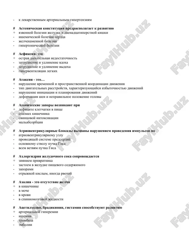 lebranda defitsita faktora viii ekspressii na membrane trombotsitov retseptorov fibrinogena bolshoe kolichestvo blastnix kletok v krovi xarakterno dlya ostrogo leykoza xronicheskogo leykoza leykotsitoza leykopenii bradipnoe nablyudaetsya pri ugnetenii dixatelnogo tsentra serdechnoy nedostatochnosti gipoksii pnevmonii bradipnoe nablyudaetsya pri: giperoksemii serdechnoy nedostatochnosti gipoksii pnevmonii bradipnoe- eto… redkoe dixanie chastoe, glubokoe dixanie chastoe, poverxnostnoe dixanie periodicheskoe dixanie bulemiya - eto chrezmerno usilenniy appetit nevozmojnost glotaniya otsutstvie appetita povishennoe potreblenie pishi bistriy pod'em temperaturi v pervuyu stadiyu lixoradki soprovojdaetsya mishechnoy drojyu i oznobom taxipnoe pokrasneniem koji ponijeniem arterialnogo davleniya v mazke: anizotsitoz i poykilotsitoz eritrotsitov, megalotsiti, megaloblasti. vitamin v12- folievodefitsitnaya anemiya ostraya priobretennaya gemoliticheskaya anemiya jelezodefitsitnaya anemiya ostraya postgemorragicheskaya anemiya v opite kongeyma na brijeyke tonkogo kishechnika lyagushki otmecheno virajennoe rasshirenie arteriol, uvelichenie chisla funktsioniruyushix kapillyarov, uskorenie krovotok .eti izmeneniya xarakterni dlya arterialnoy giperemii ishemii venoznoy giperemii prestaticheskogo sostoyaniya v osnove venoznoy giperemii lejit zatrudnenie ottoka krovi uvelichenie pritoka krovi skleroticheskie izmeneniya arteriy reflektornoe …