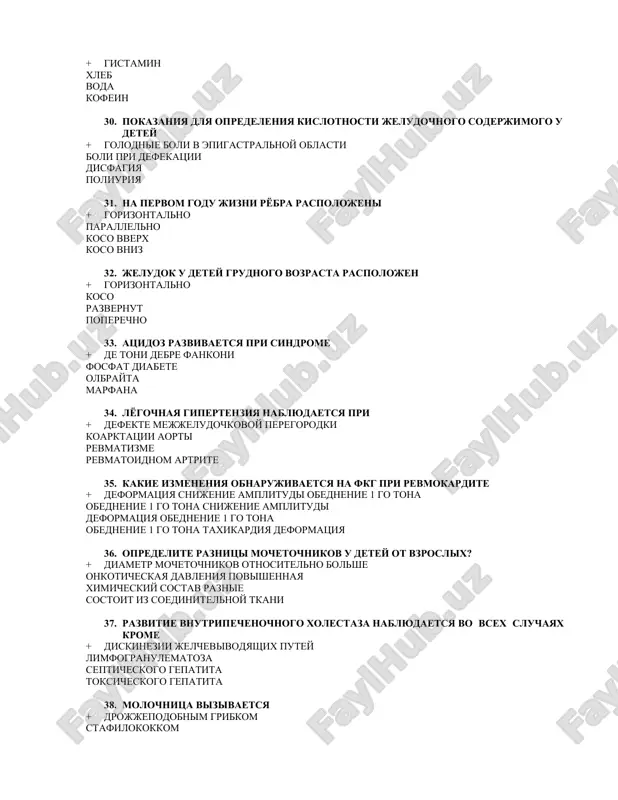 nii yura? + immunomoduliruyushimi diuretiki protivoallergicheskie antibiotiki 44. pri rvote tsentralnogo geneza pokazano vse krome + ingibitorov fermentov diuretikov spazmolitikov protivorvotnix 45. prichinoy vtorichnogo retsidiviruyushego bronxita yavlyaetsya + inorodnie tela v dixatelnix putyax xronicheskiy sinusit gipovitaminozi raxit 46. osnovnoe znachenie v razvitii pervichnogo retsidiviruyushego bronxita imeet vse krome + infitsirovanie mikobakteriyami tuberkuleza geneticheskie faktori displazii soedinitelnoy tkani aspiratsionniy sindrom 47. pri ekssudativno kataralnom diateze faktor riska ego obostreniya + iskusstvennoe vskarmlivanie anemiya raxit gipotrofiya 48. osnovnie prichini jelezodefitsitnoy anemii u detey rannego vozrasta? + iskusstvennoe vskarmlivanie neadaptirovannimi smesyami zabolevaniya jkt chastie prostudnie zabolevaniya bolshaya poterya krovi 49. na progressirovanie tsirroza pecheni vliyaet vse krome + ispolzovanie mineralnoy vodi disbakterioz upotreblenie ksenobiotikov antibiotikov 50. dlya limfatiko gipoplasticheskogo diateza xarakterno vse krome + ischeznoveniya simptomov k 3 godam arterialnoy gipotonii timomegalii gipokortitsizma 51. vetvi blujdayushego nerva zakanchivayut svoe razvitie i mieliniziruyutsya + k 3 4 godam k 1 godu k 2 godam …