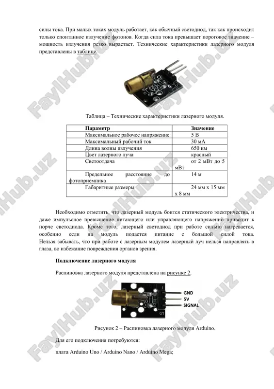 datchik sveta na fotorezistore - Page 4