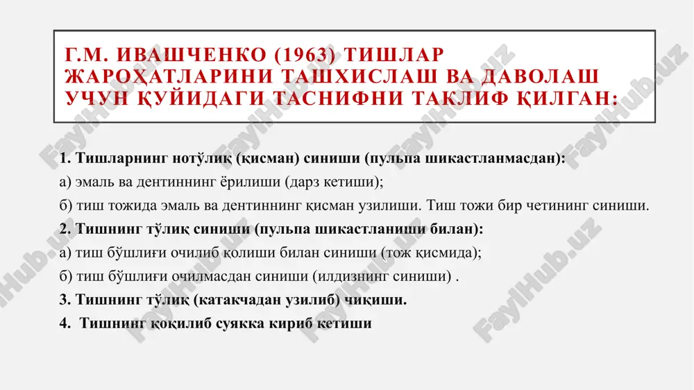 oq to'qimalarida sezilarli shish, qontalash, shilinish, timdalanish, ezilib yirtilgan jarohat va shu kabilarni ko'rish mumkin. ildizi singan ayrim tishlarning toj qismi, pulpasiga qon quyilgani bois, pushti yoki qizg'ish tus oladi. alveolyar o'siq sinishlari alveolyar o'siqning sinishini tasnifi. alveolyar o'siq qisman sinishi – sinish chizig'i alveolyar o'siqning faqat tashqi kompakt plastinkasi va g'ovak moddasidan o'tadi (ichki kompakt plastinka butun qoladi). alveolyar o'siq to'liq sinishi – sinish chizig'i alveolyar o'siqdan to'liq o'tadi. alveolyar o'siqning uzilishi. alveolyar o'siqning tishlar jarohatlari bilan birgalikda sinishi. alveolyar o'siqning parchalanib sinishi alveolyar o'siq sinishlari yuqori jag'da pastki jag'ga nisbatan ko'proq uchraydi. odatda, alveolyar o'siq frontal tishlar sohasida sinadi. yuqori jag' alveolyar o'sig'ining ko'p sinishiga uning anatomik tuzilishi sababchi bo'ladi: yuqori jag' alveolyar o'sig'i nisbatan uzunroq va yupqaroqligi, frontal sohada pastki jag' alveolyar o'sig'ini birmuncha yopib turishi hamda bo'rtib chiqib turganligi uchun kam himoyalangan, uni old tomondan faqat burunning tog'ay qismi; yon tomonlardan esa – yonoq suyaklari yoylari …