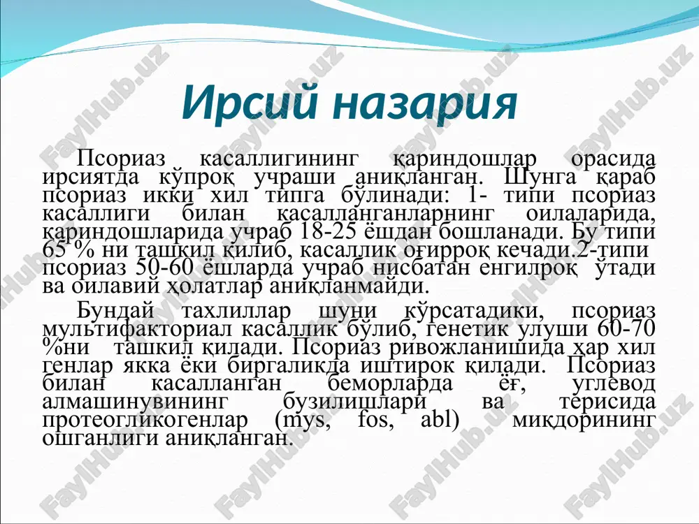 az asorati sifatida hamda chala davolanish, malhamlarni, ubn, insolyatsiyani noto'g'ri qo'llash oqibatida rivojlanadi. eritrodermiya asta-sekin butun teri qoplamlarini egallab boradi. bunda teri och-qizil rangga kirib usti yiringlaydi, quruq, oq tangachalar bilan qoplanadi. bemor echingan mahalida undan oq kumushrang tangachalar ko'p miqdorda tushadi. yuz terisi, quloq supralari, boshning sochli qismi xuddi un sepib qo'yganday ko'rinadi. terisi infiltratsiyalangan, shishgan, paypaslaganda harorat va biroz dag'allashgan bo'ladi. bemorlar teri qichishidan, teri tortilishi, achishidan shikoyat qiladi. ba'zi teri sohalarida tipik psoriatik papula va pilakchalar uchraydi. eritrodermiya psoriaz kechishini yomonlashtiradi. bemorning umumiy ahvoli buzilgan, tana harorati 38-39s˚gacha ko'tariladi, limfa tugunlari ayniqsa son va chov limfa tugunlari kattalashadi. seboreyali psoriazi asosan boshning sochli qismi va seboreyali sohalarda joylashib o'ziga xos klinik ko'rinishga ega. psoriaz bilan kasallangan bemorda ikkilamchi retsidivlanuvchi sifilis ekssudativ psoriaz oddiy psoriazdan ekssudativ jarayonlar ustunligi bilan ajralib turadi, natijada psoriatik toshmalar yuzasida tangacha va po'stchalar sarg'ish rangda bo'ladi.po'stchalarni olib tashlanganda qon aralash suvchiragan yuza chiqadi. …