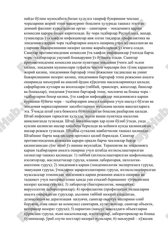bo'ladi. ular o'ta xavfli infektsiyalar aniqlanganda rossiya sog'liqni saqlash vazirligiga yo'naltiriladi va tezkor ma'lumot etkazadi (davlat sanitariya epidemik nazorat markazi departamentiga) : qutirish, oiv infektsiyasi, ekzotik isitma, vabo, o'lat; qo'ylarda uchraydigan brutsellyozlar va 3yoki undan ortiq holat aniqlangan toshmali tif; kuydirgi, virusli v, s va delta infektsiyalarining davolash va ta'lim muassasalarida 5 yoki undan ortiq marta uchrashi; buyrak sindromli gemmoragik isitmalar, tulyaremiya, brutsella, entsefalitlar, koksielez va boshqa rikkettsiozlarning 10 ta va undan ortiq holatda aniqlanishi. o'lat, vabo va ekzotik virusli isitmalar aniqlangan holatlarda shu bilan birga rossiya o'latga qarshi kurashish markazlariga ham xabar beriladi. shuningdek o'ta xavfli infektsiyalar, vabo va bezgak tashuvchilari, o'ta xavfli infektsiyalarga gumon qilib chet el fuqarolarini izolyatsiya qilganda; atrof muhit ob'ektlaridan, hayvonlar, bo'g'im oyoqlilar, kemiruvchilardan, shuningdek hom hayqon va o'simlik mahsulotlaridan o'ta xavfli infektsiyalar qo'zg'atuvchilarini ajratib olganda, aniqlangan barcha holatlarda (yoki gumon qilinganda), rosiiya sog'liqni saqlash vazirligiga ham xabar beriladi. sanitar – karantin bo'limlari (punktlari) o'ta …