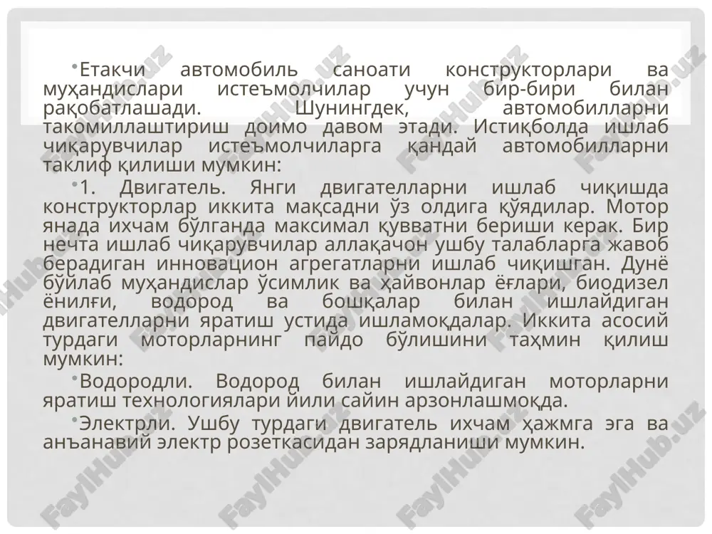 regulyatorlar muhim rol o'ynaydi. frantsiya, buyuk britaniya, germaniya va hindiston 2025–2050 yillargacha benzin va dizelli avtomobillarni sotishdan butunlay voz kechishlari haqida e'lon qilishdi. xitoy ham shunga o'xshash g'oyani ko'rib chiqmoqda. elektromobillarning asosiy muammosi - ularning benzin va dizelli analoglariga nisbatan narxining yuqoriligidir. agar butun dunyo bo'ylab benzinli avtomobillar ta'qiqlanadigan bo'lsa, ishlab chiqaruvchilar daromad darajasidan qat'iy nazar, elektromobillarni ommaviy iste'molchilarga etkazib berishdan boshqa chorasi yo'q. shunday qilib, ushbu o'n yillikda biz yangi turdagi avtomobilning tug'ilishiga guvoh bo'ldik. tez orada ular bizning hayotimizning ajralmas qismiga aylanadi va endi bizni o'z imkoniyatlari bilan ajablantirmay qo'yadi. 2020: sun'iy intellekt va virtuallik. siz xaydashingiz shart bo'lmagan elektromobilni tasavvur qila olasizmi? volkswagen da bunday avtomobillarning butun i.d. liniyasi mavjud bo'lib, ular ixcham modeldan tortib to kichik avtobusgacha bo'lgan to'rtta tushunchadan iborat kelajak elektrokarlaridan iborat. i.d.vizzion ular orasida eng qiziqarli ko'rinadi - ishlab chiquvchilarning fikriga ko'ra, u atrof-muhitga zarar etkazmaslik, xavfsizlik va qulaylik bo'yicha yangi marralarni ochib …