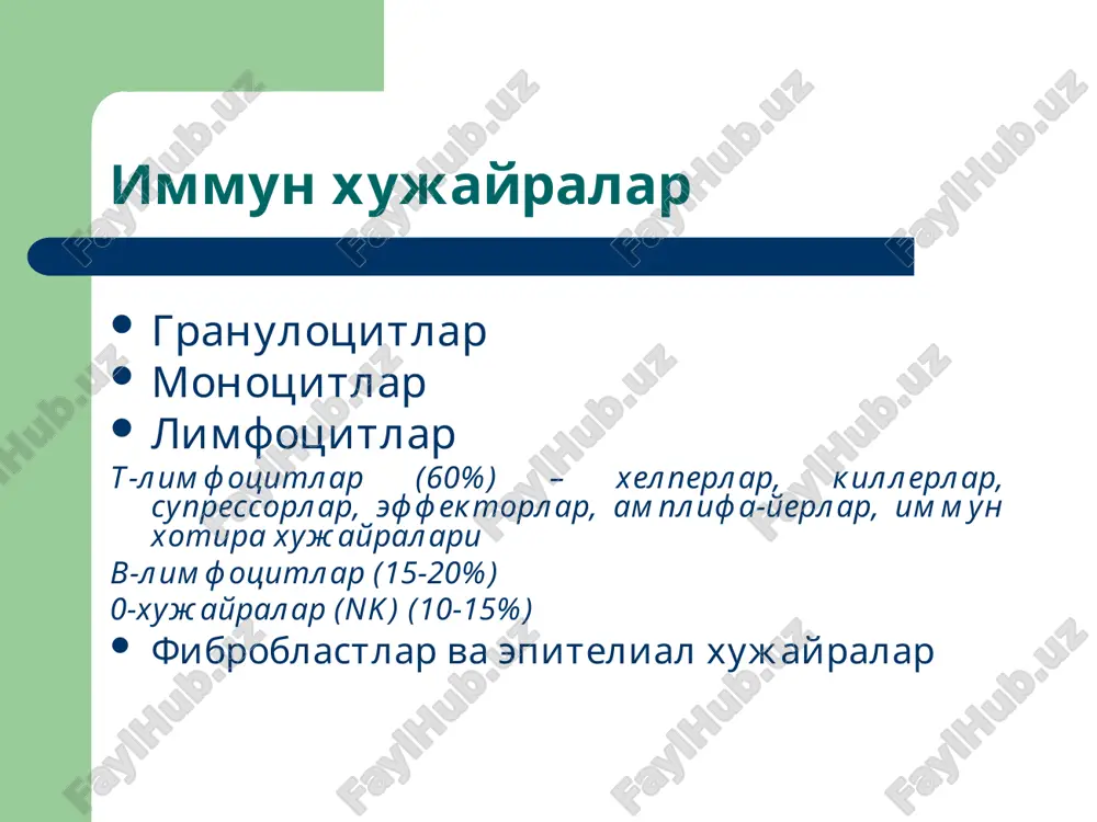 aol moddalar vositasidagi immunodepressiya, metabolik immunodepressiya, qarish oqibatidagi immunodepressiya, immunopatologik reaktsiyalar natijasida immun tizim elementlarining keskin kamayishi, limfoproliferativ xastaliklar, infektsion immunodepressiya, xirurgik immunodepressiya; oits. immun tanqisligi ko'rinishlari retsidivlanuvchi infektsiyalar ( v-zveno - retsidivlanuvchi bakterial infektsiyalar (sepsis, pnevmoniya), t-zveno - virusli va zamburug'li infektsiyalar) o'smalar, autoimmunoagressii va allergiyalar, gemopoez buzilishlari, xazm qilish tizimi patologiyasi, b\birlamchi immun tanqisligi xolatlari uchun tayanch xarakat apparatining va nerv tizimining tug'ma anomaliyalari xos. autoallergiya mexanizmlari aglarning niqobsizlanishi; t-supressorlar faolligining pasayishi; somatik mutatsiyalar; izoallergenlar ta'sirida