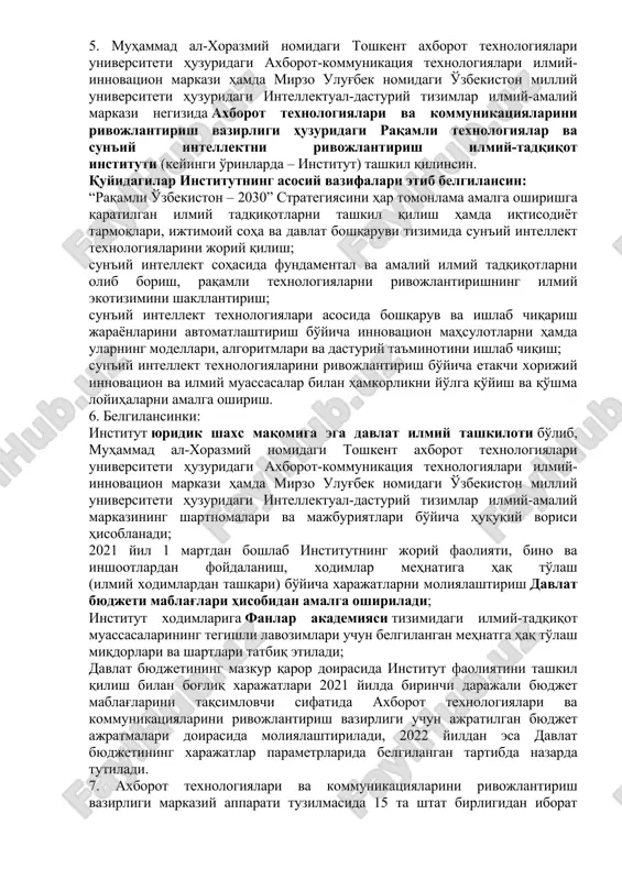 ogiyalari va kommunikatsiyalarini rivojlantirish vazirligi (sh.sadikov). 2. quyidagilarga: innovatsion rivojlanish vazirligiga (i.abduraxmonov) sun'iy intellekt sohasida ilmiy-texnik tadqiqotlar va innovatsion ishlanmalarni qo'llab-quvvatlash; axborot texnologiyalari va kommunikatsiyalarini rivojlantirish vazirligiga (sh.sadikov) sun'iy intellekt asosidagi dasturiy mahsulotlarni ishlab chiqish va joriy qilish uchun texnologik sharoitlarni yaratish; o'zbekiston respublikasi prezidentining 2020 yil 5 oktyabrdagi pf-6079-son farmoni bilan tashkil qilingan “raqamli o'zbekiston – 2030” strategiyasini amalga oshirish bo'yicha muvofiqlashtirish komissiyasiga (a.n.aripov) (keyingi o'rinlarda – muvofiqlashtirish komissiyasi) dasturni hamda sun'iy intellekt texnologiyalarini tatbiq etish va qo'llash bilan bog'liq boshqa tashabbuslarni kompleks muvofiqlashtirish yuzasidan javobgarlik yuklansin. 3. muvofiqlashtirish komissiyasi (a.n.aripov) etakchi xorijiy mutaxassislar va kompaniyalarni jalb qilgan holda 2021 yil 1 dekabrga qadar yaqin va uzoq istiqbolga mo'ljallangan sun'iy intellektni rivojlantirish strategiyasini tasdiqlash uchun kiritsin. 4. belgilansinki: sun'iy intellekt sohasida ilmiy tadqiqotlar va innovatsion ishlanmalarni moliyalashtirish innovatsion rivojlanish va novatorlik g'oyalarini qo'llab-quvvatlash jamg'armasi (keyingi o'rinlarda – jamg'arma) mablag'lari hisobidan ushbu maqsadlar uchun alohida ochiladigan hisob raqami orqali amalga …