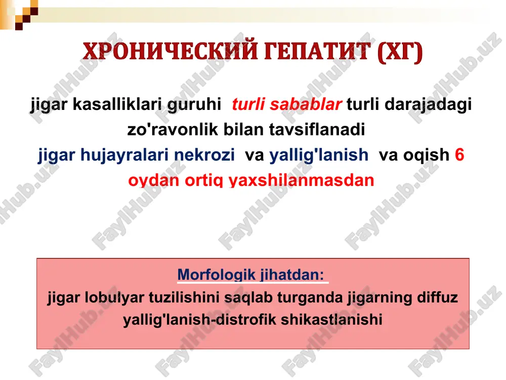 odam vafot etadi hbv- infektsiyalar (dunyoda o'lim sabablari orasida 9-o'rin) rossiyada hcg bilan kasallanish 1,4 baravar ko'paydi (2012 yilda 100 ming kishiga 12,6 holat) va rossiyada hcg tarqalishi 100 ming aholiga 43,5 ni tashkil qiladi hcg bilan jigar sirrozi rivojlanishining yillik xavfi 5-9%, gepatotsellulyar karsinoma esa 0,3 – 0,6% ni tashkil qiladi% gepatit b virusi dnk o'z ichiga olgan virus gepadnaviruslar oilalari jins orthohepadnavirus sferik shaklga ega, diametri 40-48 nm dnk hbv 4 genni o'z ichiga oladi: s-gen (qobiq sirt antijeni sintezini kodlaydi – hbsag) c-gen (nukleokapsid asosiy oqsil sintezini kodlaydi – hbcag, shuningdek hbeag) p-gen (dnk polimeraza ma'lumotlarini kodlaydi) x-gen (x-oqsil haqida ma'lumot olib boradi) 8 ta genotip mavjud (a-h): rossiyada genotip ustunlik qiladi d, kamroq a virusning gepatotsit yuzasida adsorbsiyasidan so'ng uning tashqi qobig'i yo'q qilinadi va nukleokapsid hujayra ichiga, so'ngra yadroga kiradi virusli dnk polimeraza hb dnkini takrorlaydiv va barcha virusli subkomponentlar ko'p miqdorda kodlangan yangi sintez …