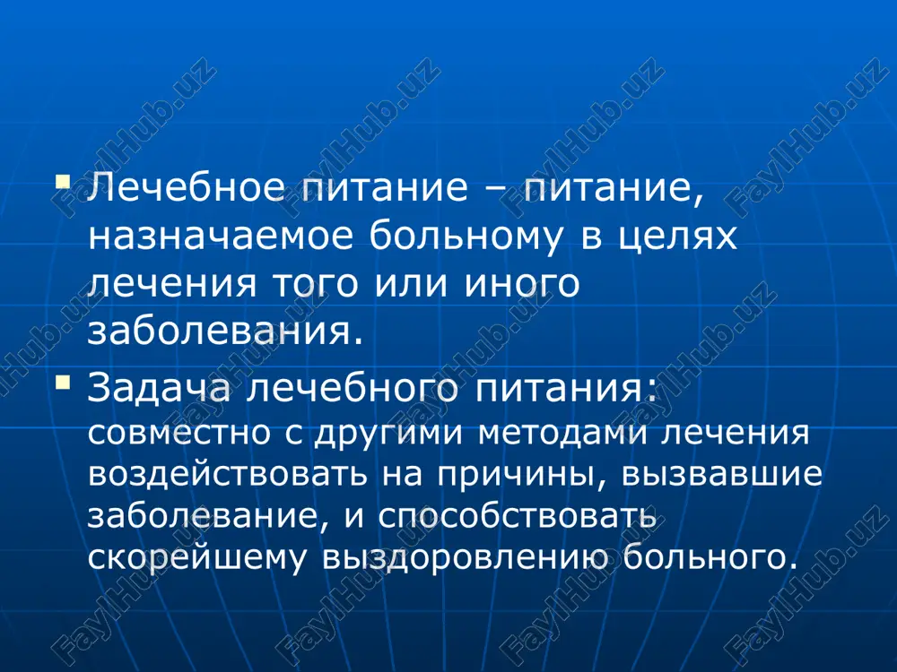 proniknovenie vrednix veshestv v organizm, t.k. sposobstvuet svyazivaniyu yadov i vivedeniyu ix. aminokisloti, pektin, vitamini. ratsion № 1 - pri radiatsii, ionizatsii. moloko, molochnie produkti, pechen, yaytsa. morkov, yaytsa. ratsion № 2 - proizvodstvo h2so4, hno3, shelochi me, tsianidi, soed. ci i f. myaso, riba, moloko, rastitelnoe maslo,vitamini: s, r, rr, k, e, a, mnogo ovoshey i zernoproduktov. zapreshaetsya jarenoe! ratsion № 3 - soedinenie pb. moloko, ovoshi, frukti, soki s myakotyu, uvelichenie soedineniy belkov, jirov, uglevodov. ratsion № 4 - soedineniya benzola, as, p, hg (stradaet pechen). moloko, rastitelnie jiri. ne rekomenduetsya: jarenoe, podlivi. ratsion № 5 - uglevodorodi, ss2, ba, hg, pestitsidi.(stradaet nervnaya sistema, pechen). rekomenduyutsya produkti, bogatie vitaminom b1, letsitinom, pnjk. s 1981 g. - ratsion № 6 - sr i ego soedineniya. vse ratsioni vidayutsya v vide goryachix zavtrakov pered nachalom raboti. zakreplenie. 1.pochemu ximicheskie razdrajiteli deystvuyut na vse organi cheloveka? 2. kakaya pisha snijaet dvigatelnuyu …