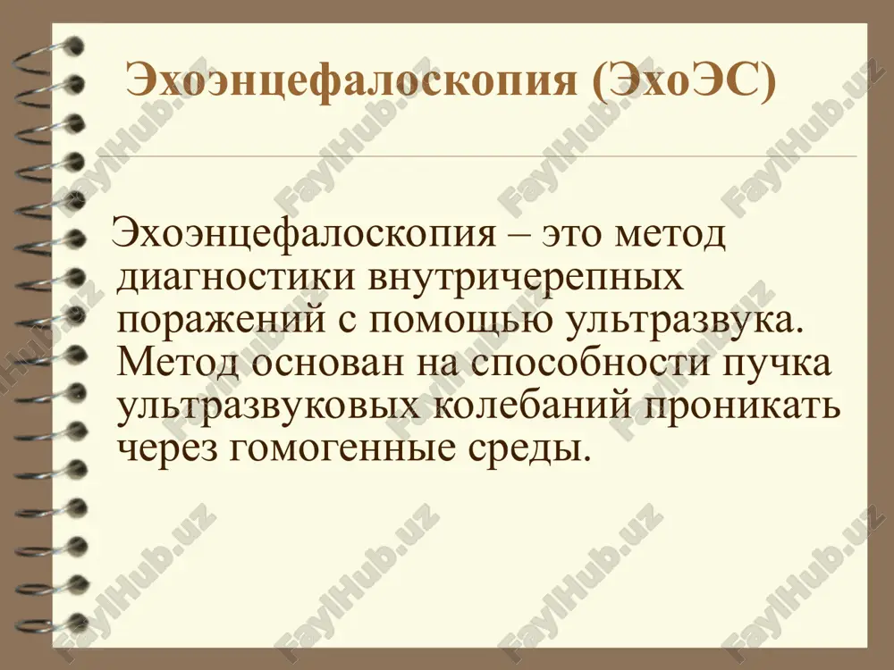 jime transmissionnom, pri kotorom odin datchik tolko ispuskaet zondiruyushiy puchok ultrazvuka, a drugoy - tolko prinimaet proxodyashiy cherez tkani golovi signal. takoy rejim daet vozmojnost opredelit istinniy diametr golovi, proveriv tem samim pravilnost izmereniy, vipolnennix v exorejime. emissionniy datchik, ustanovlenniy v polojenii lokatsii sredinnix struktur, ostavlyayut na svoem meste. pribor pereklyuchayut na transmissionniy rejim. transmissionniy datchik (yavlyayushiysya priemnikom signala) ustanavlivayut na protivopolojnoy standartnoy tochke. pri etom na ekrane exoentsefaloskopa v norme voznikaet xarakternaya kartina: nachalniy i konechniy kompleksi i raspolojenniy mejdu nimi moshniy signal. v norme rasstoyanie ot nachalnogo kompleksa do m-exa ravno rasstoyaniyu ot konechnogo kompleksa do m-exa. varianti exoentsefaloskopii pri patologii. naibolee klinicheski znachimim i chuvstvitelnim exoentsefaloskopicheskim priznakom patologii yavlyaetsya smeshenie sredinnix struktur golovnogo mozga v storonu, protivopolojnuyu ob'emnomu ochagu porajeniya. uchitivaya sushestvovanie estestvennix asimmetriy golovnogo mozga, a takje pogreshnost izmereniya, smeshenie ne bolee 1,5-2 mm sleduet schitat variantom normi. vmeste s tem, esli nalichie daje nebolshogo smesheniya …