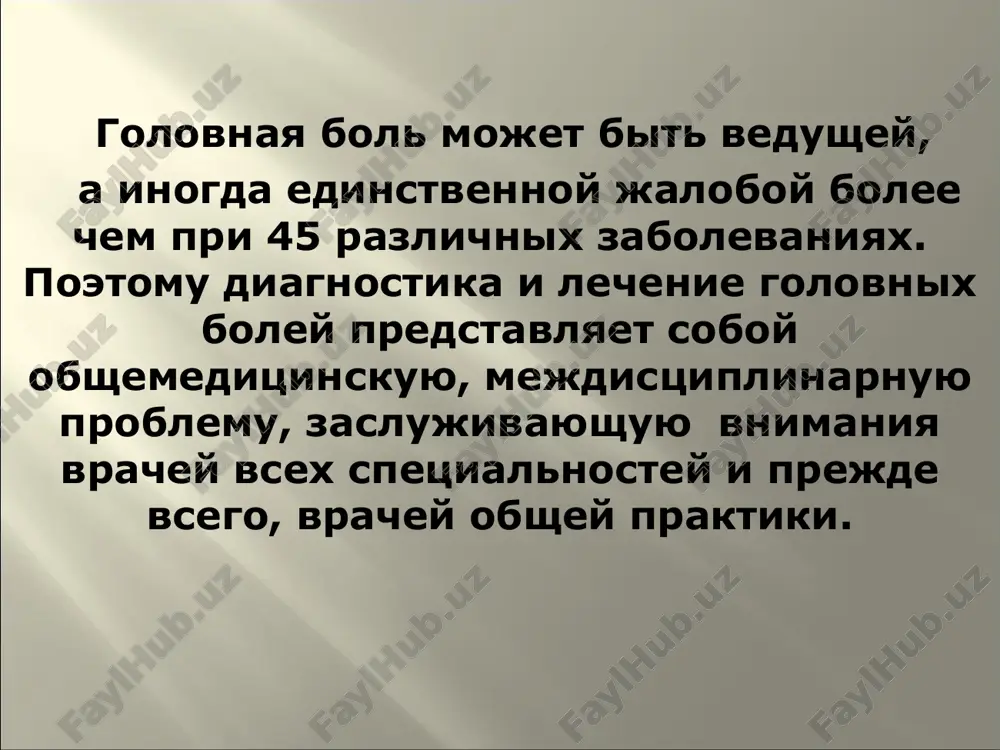 herez paxionovie granulyatsii v venoznuyu sistemu perinevralno, perivaskulyarno v limfaticheskuyu sistemu araxnoidalnie vorsini tserebralnogo konveksa subduralnogo, epiduralnogo prostranstva v melkie veni tverdoy mozgovoy obolochki opuxoli mozolistogo tela stenoz silvievogo vodoprovoda mozga opuxoli stvola mozga anomaliya arnolda-kiari opuxoli spinnogo mozga, siringomieliya leptomeningiti zchya opuxoli i kisti mozjechka pinealoma subaraxnoidalnoe krovoizliyanie po sostoyaniyu likvorodinamiki okklyuzionnie neokklyuzionnie sindrom okklyuzii silvievogo vodoprovoda; sindrom okklyuzii otverstiy majandi i lyushka; sindrom okklyuzii otverstiya monroe gipersekretornaya gidrotsefaliya arezorbtivnaya gidrotsefaliya; gipotenzionniy sindrom sindrom okklyuzii silvieva vodoprovoda sindrom okklyuzii otverstiy mojandi i lyushka sindrom okklyuzii otverstiya monroe preobladayut glazodvigatelnie i zrachkovie rasstroystva spontanniy nistagm vegetativno-vistseralnie rasstroystva neyroendokrinno-obmennie narusheniya izmenenie poley zreniya, padenie zreniya razgibatelnoe polojenie golovi na kt rasshirenie iii jeludochka i bokovix jeludochkov pri normalnix razmerax ivjeludochka boli v zatilochnoy oblasti s irradiatsiey v pozvonochnik i orbiti toshnota, rvota diskoordinatornie rasstroystva s narusheniem statiki vinujdennoe polojenie golovi s naklonom vpered golovokrujeniya sistemnie, spontanniy nistagm shum v ushax na …