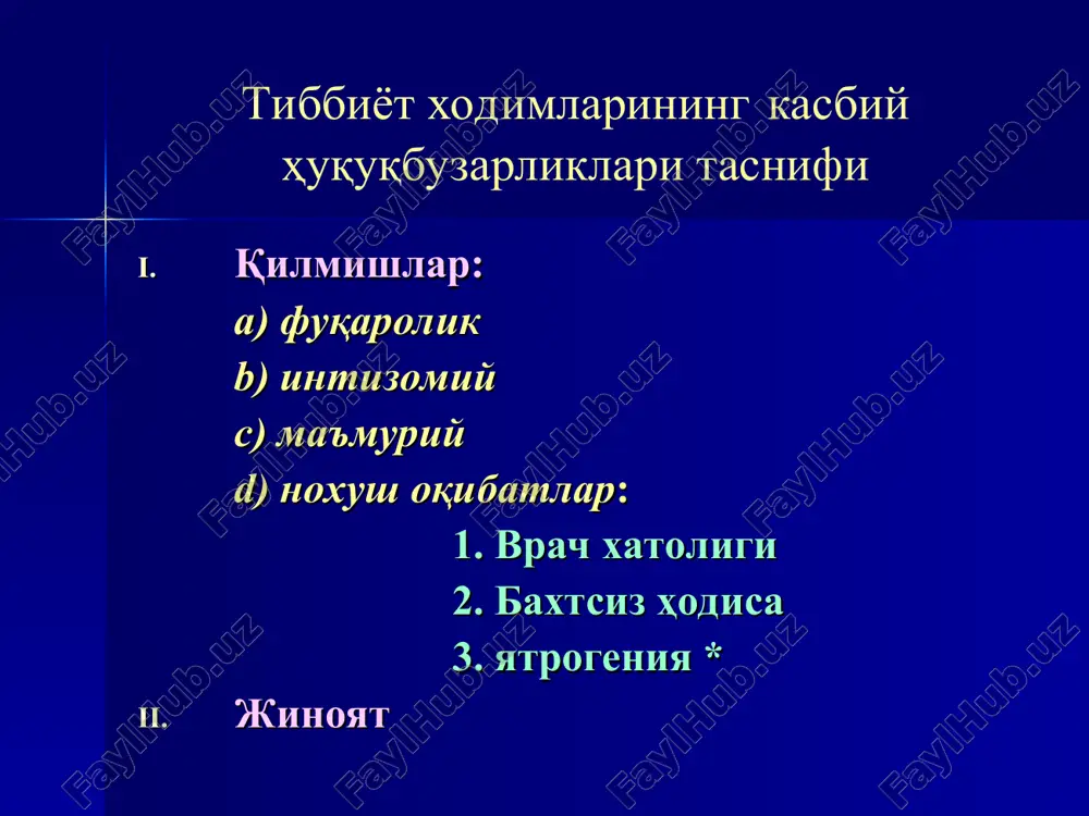 hqa organlar (mansabdor shaxslar) ko'rib chiqadilar. yong'indan saqlash nazorati transport organi mehnat bo'yicha inspektsiya sanitariya nazorati veterinariya nazorati tabiatni muhofaza qiluvchi organlar bojxona organlari soliq organlari moliya vazirligi nazorat-taftish boshqarmasi organlari standartlashtirish, metrologiya i sertifikatlashtirish organlari suv nazorati iqtisodiyot va statistika organlari arxitektura va qurilishi organlari ma'muriy javobgarlik to'g'risidagi kodeks 242-modda – ma'muriy huquqbuzarliklar to'g'risidagi ishlarni ko'rib chiqishga vakolati bo'lgan organlar (mansabdor shaxslar) . 257-modda – davlat sanitariya nazorati organlari ma'muriy huquqbuzarliklar to'g'risidagi ishlarni ko'rib chiqishga vakolati bo'lgan organlar (mansabdor shaxslar) ma'muriy javobgarlik to'g'risidagi kodeks 294-modda – ma'muriy javobgarlikka tortilayotgan shaxsning huquq va burchlari. 295-modda – jabrlanuvchi. 296-modda – qonuniy vakillar. 297-modda – advokat. 298-modda – guvoh. 299-modda – ekspert. 300-modda – tarjimon 301-modda – jabrlanuvchilar, guvohlar, ekspertlar va tarjimonlarning qoplanishi lozim bo'lgan xarajatlari. 302-modda – ma'muriy javobgarlikka qonunga xilof ravishda tortilganligi sababli fuqaroga etkazilgan zararni qoplash ma'muriy huquqbuzarlik to'g'risidagi ishni yuritishda qatnashuvchi shaxslar ma'muriy javobgarlik to'g'risidagi kodeks fuqarolarning huquq …