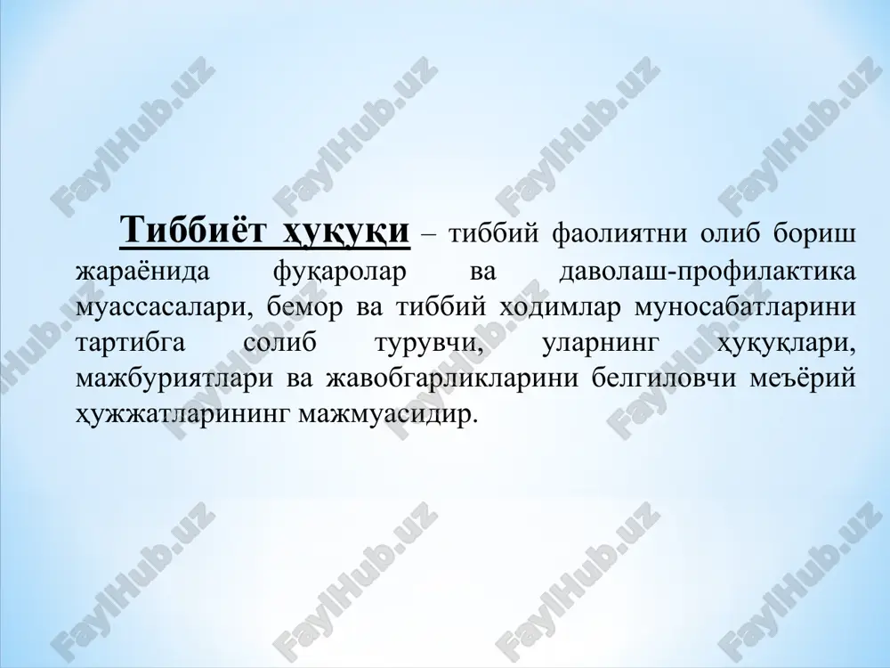 , muassasalar, tashkilotlar, jamoat birlashmalarining fuqarolar sog'lig'ini saqlash sohasidagi faoliyatini huquqiy jihatdan tartibga solish. 3-modda. fuqarolar sog'lig'ini saqlashning asosiy printsiplari fuqarolar sog'lig'ini saqlashning asosiy printsiplari quyidagilardan iborat: sog'liqni saqlash sohasida inson huquqlariga rioya qilinishi; aholining barcha qatlamlari tibbiy yordamdan bahramand bo'la olishi; profilaktika chora-tadbirlarining ustunligi; sog'lig'ini yo'qotgan taqdirda fuqarolarning ijtimoiy himoya qilinishi; tibbiyot fanining amaliyot bilan birligi. sog'liqni saqlash tizimi 1. davlat tizimi (8-modda). 2. xususiy tizim (10-modda). 3. boshqa tizimlar (10-modda). 8-modda. davlat sog'liqni saqlash tizimi. davlat sog'liqni saqlash tizimiga o'zbekiston respublikasi sog'liqni saqlash vazirligi, qoraqalpog'iston respublikasi sog'liqni saqlash vazirligi, viloyatlar, toshkent shahar sog'liqni saqlashni boshqarish organlari, ularning shahar va tuman bo'linmalari kiradi. ilmiy-tadqiqot institutlarining klinikalari, vazirliklar, idoralar, davlat korxonalari, muassasa va tashkilotlari barpo etadigan davolash-profilaktika va dorixona muassasalari davlat sog'liqni saqlash tizimiga kiradi. davlat sog'liqni saqlash tizimining davolash-profilaktika muassasalari aholiga davlat tomonidan kafolatlangan bepul tibbiy yordam ko'rsatadi. bepul tibbiy yordam ko'rsatish hajmi va tartibi qonun hujjatlar bilan belgilanadi. …