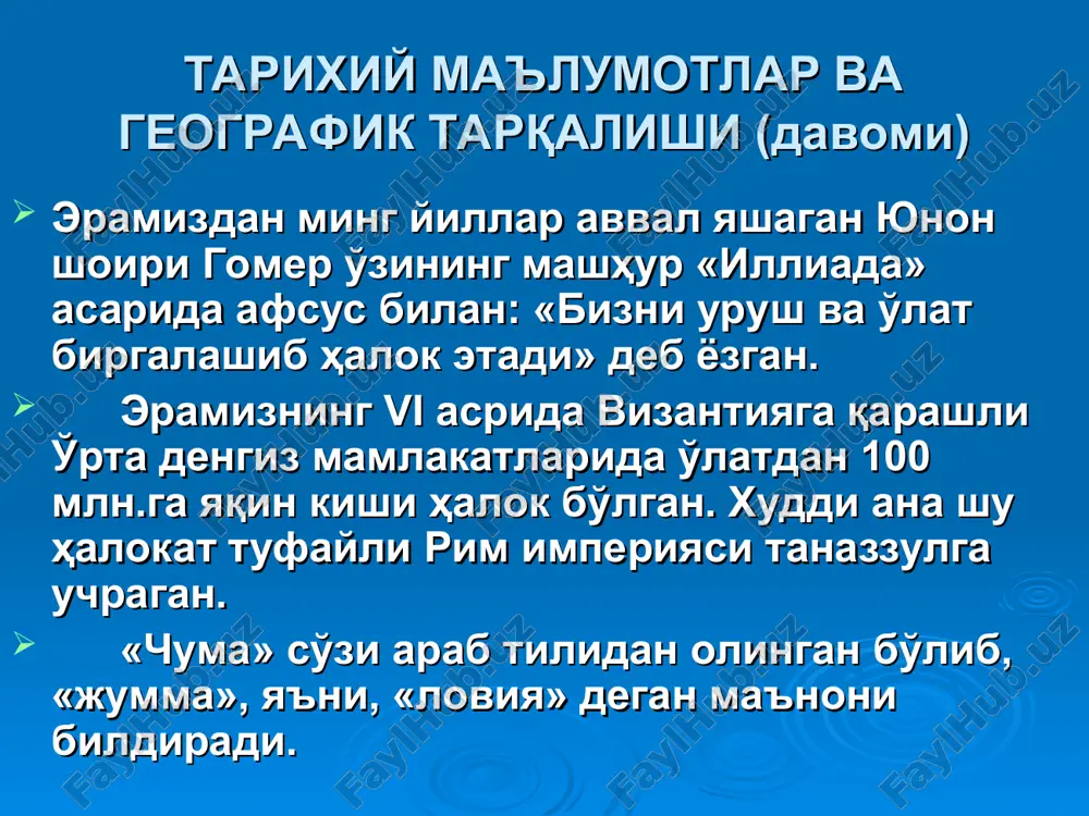 si o'lat qo'zg'atuvchisi 300 ga yaqin hayvonlarga yuqishi aniqlangan (kemiruvchilar, quyonsimonlar, qishloq ho'jalik hayvonlaridan tuyalar). tabiy o'choqlarda o'lat qo'zg'atuvchisining saqlanishida katta qumsichqonlar, tushkan va qizil dumli qumsichqonlar, yumronqoziqlar, tovushqonlar, kalamushlar va shularga o'xshash yovvoyi kemiruvchilar asosiy o'rin tutadi. epizootologiyasi (davomi) kemiruvchilar o'rtasida vaqti-vaqti bilan o'latning epizootiyasi kuzatilib, ularning bir qismi qirilib ketadi. qemiruvchilarning yana bir qismi uyquga ketadi,ularda kasallik latent shaklida o'tadi va keyingi yil bahor va kuzda ular kasalikning manbalariga aylanadi. o'zbekiston respublikasi hududida joylashgan o'latning tabiy o'choqlarida epizootiyaning davomiyligi 1,3,7,14,21 yillarni tashkil etadi. hududimizda o'latning shunday tabiiy o'choqlari mavjudki, bu tabiiy o'choqlarda uzluksiz epizootiya davom etib turadi. epizootologiyasi (davomi) bunday o'lat epizootiya maydonlarining kengayib ketishiga yo'l qo'ymaslik, insonlar uchun xavf tug'dirishining oldini olish borasida respublika ssv karantin o'ta xavfli yuqumli kasalliklar muhofazasi markazining joylardagi filiallari va bo'limlari mutaxasislari harakatdagi maxsus guruhlar yordamida yil davomida epizootologik va epidemiologik monitoring olib boradilar. bunday kuzatishlarning o'z vaqtida olib borilishi natijasida respublikamiz …