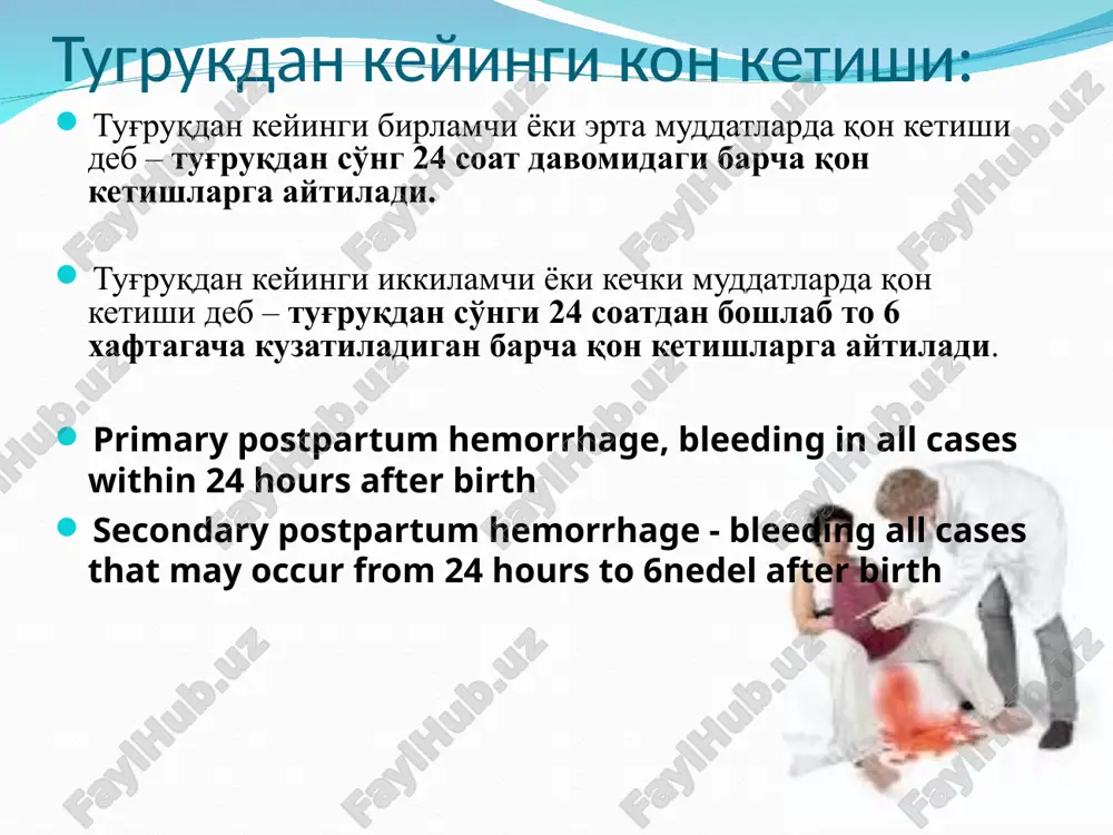 si siydik nayini operatsiya vaktida jaroxatlashdan extiyot bulish kerak * * be sure to check the picture in the slides used for dallas and deutchman- mark states that the picture in the ektachromes is incorrect , but that the above is correct. laparotomik kirish usullari bachadon amputatsiyasi bachadon ekstirpatsiyasi bachadon amputatsiyasi va ekstirpatsiyasida opereratsiyaning sxematik kurinishi trombotsitlar koagulopatik kon ketishlar massiv kon ketishni asorati bulib xisoblanadi simptomlari: laxatalarni zich bumasligi yoki umuman bulmasligi kup kon ketishi kizil rangli laborator ma'lumotlar: li-uayt buyicha 7 min va undan kup trombotsitlar <180ming, gemoglobin <60, trombotest <80. rekaltsifikatsiya vakti <80 trombotsitopeniyani davolash algoritmi 1.aortani bosib turish 2.bachadon bimanual massaji anesteziologni chakiring tomirga igna urnatish akx(otsk) ni tiklashga karatilgan infuzion terapiya (kristalloidlar, kolloidlar 3:1) yangi muzlatilgan plazmani kuyish (klinik va laborator tasdiklangan koagulopatiyada –li-uayt 8 dakikadan kup) 1 l.gacha,imkoniyatga karab trombomassa.kriopretsipitat 10 birlikda kuyish zarur. fibrinoliz ingibitorlari: kontrikal 10dan 40mingdan 160 minggacha kilinadi kon ketish …