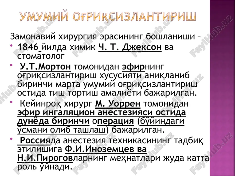 havosidan nafas oladi, nafas esa operatsion xona havosiga chiqariladi. bu usulda anestetik ko'p sarf bo'ladi va atrofdagi atmosfera havosi ifloslanishi hisobiga jarrohlik amamliyotida ishtirok etayotganlarning barchasi bu havodan nafas olishga majbur bo'ladi. nafas konturi yarim ochiq kontur – bemor apparat orqali kislorod bilan aralashgan anestetikdan nafas oladi va operatsion zal atmosfera havosiga chiqaradi. bu usul bemor uchun eng xavfsiz usuldir. nafas konturi yarim yopiq kontur – nafas olish apparat orqali (yarim ochiq konturdagidek), nafas chiqarish esa qisman apparatga, qisman operatsion zal atmosferasiga. nafas chiqarilgan havo apparatning adsorberi orqali o'tib so2dan ozod bo'ladi va apparatning nafas konturiga tushib anestetik aralashma bilan qo'shilib bemor nafas yo'llariga qayta tushadi nafas konturi yopiq kontur –nafas olish apparatdan va nafas chiqarish apparatga. nafas olish va chiqarishda gazlar aralashmasi atrofdagi muhitdan to'liq izolyatsiyalangan. nafas chiqarilgan anestetik aralashma adsorberda so2dan tozalanib, nafas konturiga tushib bemorning nafas yo'llariga yana anestetik bilan qo'shilib kiritiladi niqobli (maskali) anesteziyaning kamchiliklari boshqarish …