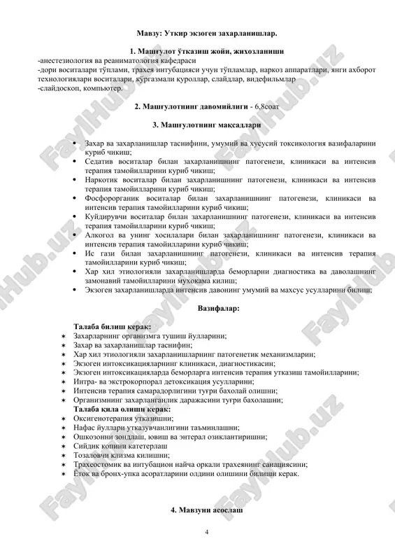 ik zararlanish sindromi: intoksikatsion psixozlar, toksik entsefalopatiya, tutkanok sindromi, toksik koma. 2. nafas organlari zararlanish sindromi: tashki nafasning buzilishi (gipoksik gipoksiya), transport (gemik), tsirkulyator, gistotoksik va aralash gipoksiya. yukori nafas yullari ta'sirlanish sindromi, asfiksiya, bronxiolospazm, upka shishi. 3. yurak kon tomir tizimi zararlanish sindromi: yurak ritm iva utkazuvchanligining buzilishi, giper – yoki gipotonik sindrom, ekzotoksik shok. 4. allergik sindrom. 5. utkir gastroenterit. 6. ter iva kuzning zararlanish sindromi. 7. og'rik sindromi. 8. jigar etishmovchiligi sindromi: toksik gepatopatiya, gepatargiya, gepatorenal sindrom. 9. buyrak etishmovchiligi sindromi: toksik nefropatiya, ube, nefrotik sindrom, uremiya. toksik gepatopatiya. gepatotoksik moddalarning organizmga, jigarga ta'siri natijasida rivojlanadigan sindrom xisoblanadi. klinkasi: jigarning kattalashuvi, sariklik paydo bulishi, gemorragik diatez, burundan kon ketish, jigar entsefalopatiyasi bilan namoyon buladi. laborator kursatkichlari klinik belgilarga tug'ri mutanosiblikda rivojlanadi. xar xil darajali utkir toksik gepatopatiya bilan bemorlarda zaxarlanishning 1-3 sutkasida jigar metabolizmining kursatkichlari (e. a. lujnikov, l. g. kostomarova, 1989) kursatkichlar norma m±m toksik gepatopatiya, …