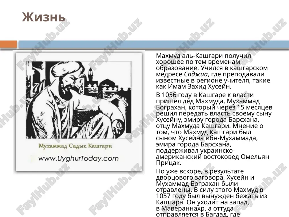 maxmud kashgari - Page 4