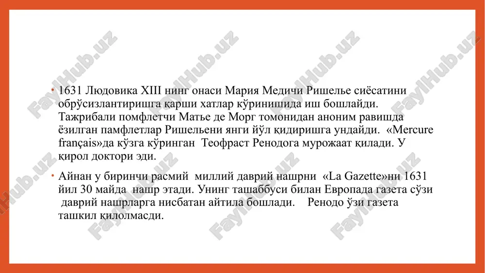 t va matbaachilik shu qadar siquvga olingan bo'lishiga qaramay, lyudovik 15 xalqaro hamjamiyat oldida odil hukmdor sifatida ko'rinishga intilar edi. u «bosmaxonalar faoliyatini yanada takomillashtirish va sohani rivojlantirish maqsadida* 1739-yili yana bir reglamentga imzo chekib, butun mamlakatdagi bosmaxonalar soni 250 tadan oshmasligini buyurdi. unga ko'ra, parijda 36 ta, ruan va lionda 24, bordo va tuluzada 10, strasburg va lilda 6 tadan, qolgan shaharlar uchun esa bittadan bosmaxonaga ega bo'lish me'yori belgilandi. qolgan barcha bosmaxonalar yopib qo'yildi. nashriyot va bosmaxonalar ustidan nazorat kuchaytirilgani sayin qirollik tsenzorlarining soni ham oshib bordi, agar 1742-yili ular 79 kishidan iborat bo'lsa, 1774-yilga kelib 119 kishiga etdi. mavjud qonunqoidalarning aksariyati matbuotning rivojiga to'sqinlik qilar edi. qirolning 1773-yilgi buyrug'i esa matbuotga qaratilgan eng og'ir moliyaviy zarba bo'ldi. shu paytdan e'tiboran matbuot nashri yoki kitobni tarqatishga imtiyoz beradigan oltin muhrni olish uchun 40 livr va gazetaning har sonini chiqarishga beriladigan ruxsat uchun esa 12 livr to'lash majburiyati belgilandi. …