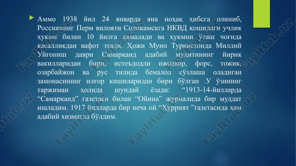 dengiz ichidan kelub, bir oy zarifida tamom yopuniyoni istilo va tasxir etmoqi mumkindir” hoji muin orzusi hoji muin orzu qiladi:”toki, bizlar ham o'zgalar qoshida ushbu (muborizai hayot) maydonida ezilmay, ilmimiz ila dinimizni, molimiz ila hayotimizni muhofaza qilib yashasak. shunday qilmaganimiz holda, bora-bora oxir holimiz taboh-bolalarimizning ishi oh va voh bo'lub ham din va ham dunyomizni qo'ldin berub munqariz bo'lurmiz. ushbu vaqtdan boshlab istiqbol g'amini eb, ta'mini istiqbolimiz yo'lida harakat qilmoq har birimizning vazifai lozimalarimizdur” hoji muinning «hurriyat» gazetasida bosilgan 1917 yil 10 noyabr sonida «yurt qayg'usi» ruknida berilgan «turkiston fig'oni» maqolasi alohida o'rin tutadi. publitsist ona turkiston boshiga kelgan jaholat va zulmdan iztirob chekar ekan, bu muammolar echimini izlashga intiladi va turkiston o'g'lonlarini uyg'oqlikka chorlaydi. “ay turkistonli turk o'g'lonlarim! endi turingiz! jaholat uyqusindan uyg'oningizki, kichik qiyomat qo'pdi!.. agar bu chog'da ham uyg'onmay o'zingizni asorat kishaningizdan, yoqangizni jaholat changalindan, yurtingizni dushmanlar tirnog'indan ajratib qutulmasangiz, so'nfa buyuk qiyomatda sizlarga tamug' erindan boshqa …