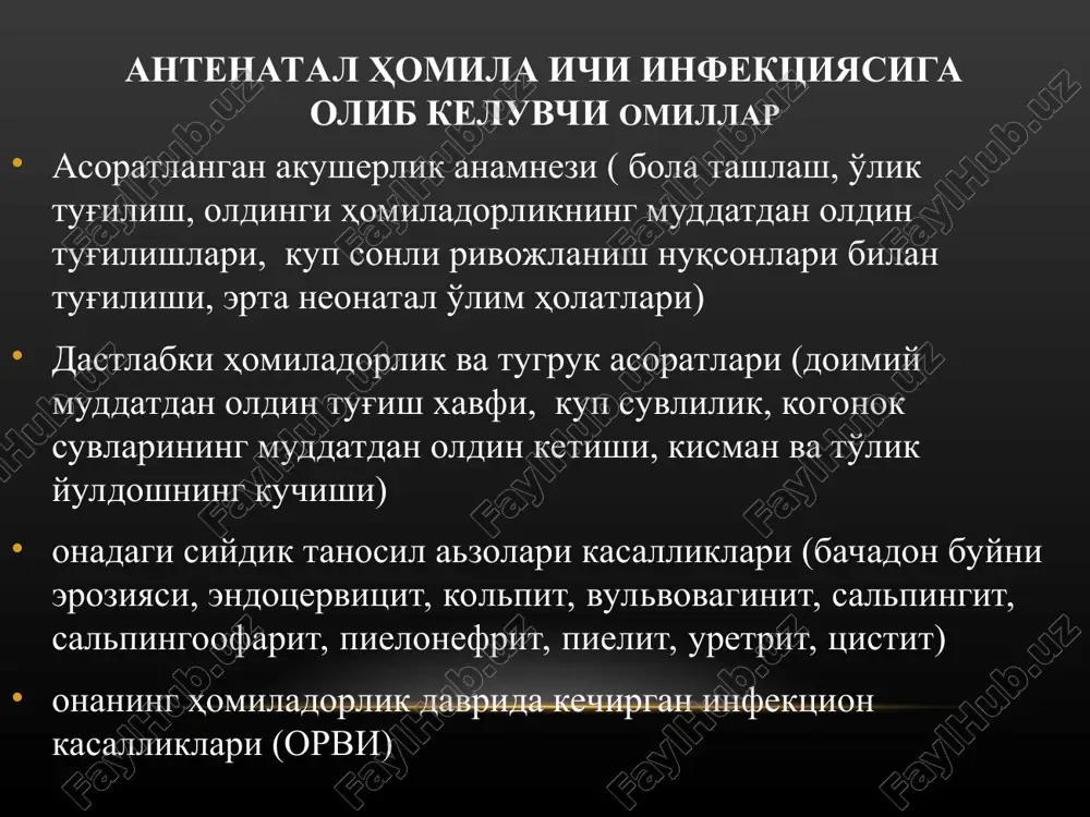 utkada har 6 soatda profilaktika noma'lum xlamidiya - * virusli infektsiyalar ona va homilaga ta'siri onada pnevmoniya rivojlanish xavfi bor. homilada asosiy xavf bi rinchi 20 haftada kuzatiladi. unda qo'l va oyoqlarning gipoplaziyasi va paralichi, rudimentar barmoqlar, anal sfinkter disfunktsiyasi, mns zaralanishi, entsefalit, ko'ruv nervi atrofiyasi kuzatiladi. suv chechak – qo'zg'utuvchisi gerpes dnk saklovchi virus * virusli infektsiyalar suv chechak – klinik ko'rinishi * virusli infektsiyalar diagnoz klinik simptomlar: isitma, bosh og'rishi, behollik, mushaklarda og'riq, yuqishning 11 kunida xarakterli toshmalar 6 kunda asoratlar kuzatiladi: pnevmoniya, entsefalit. davolash simptomatik immunoglobulin tavsiya etiladi profilaktika ayol kasallansa immunitet bir umrga qoladi, immunitet bo'lmasa vaktsiyanatsiya qilish lozim suv chechak – * virusli infektsiyalar ona va bolaga ta'siri onada birlamchi yuqishda jinsiy a'zolarida vezikulez va pustulez toshmalar toshadi va ular limfoadenopatiya bilan asoratlanadi. homila birlamchi hamroh orqali yuqtirsa, uning rivojlanishi orqada qoladi, mikrotsefaliya kuzatiladi. ikkilamchi yuqtirishda ko'z, teri zararlanadi. gerpes 2-tip * virusli infektsiyalar gerpes …