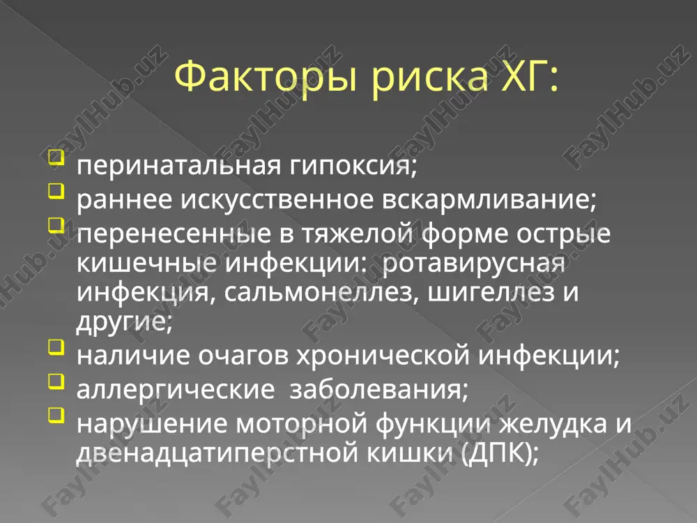 , gastrit, aktivnaya faza. prokinetiki: domperidon (motilium) metaklopramid (tserukal) itoprid (ganaton) miotropnie spazmolitiki: drotaverin (no-shpa, spazmol) mebeverin (dyuspatalin) pinaverium bromid (ditsetel) 18 ingibitori protonnoy pompi (ipp) omez (omeprazol) lansoprazol pantoprazol ezomeprazol (neksium) rabeprazol (pariet) n2- gistaminoblokatori: ranitidin (zantag) famotidin (kvamatel) 19 blokatori m-xolinoretseptorov: pirenzepin (gastrotsepin) giostsina butilbromid (buskopan) prifiniya bromid (riabal) antatsidi: almagel-neo, maaloks, fosfalyugel, alyumag, gastal, gastrogel, geviston, megalak, rutatsid, topalkan. 20 tsitoprotektori pri erozivnix xg: - vismuta trikaliya ditsitrat (de-nol) - sukralfat prinimat za 30 minut do edi, de-nol ne zapivat molokom i nelzya prinimat odnovremenno s antatsidami. 21 fizioterapiya xg: lazerterapiya magnitno-lazernaya terapiya induktotermiya elektroforez i fonoforez na epigastralnuyu oblast. 22 2. xronicheskiy neatroficheskiy, assotsiirovanniy s helicobacter pylori, antralniy ili pangastrit, aktivnaya faza. v plane lecheniya, pri neobxodimosti, ostayutsya vse visheperechislennie preparati, dieta, oxranitelniy rejim, spazmolitiki, antatsidi, fizioterapiya, no obyazatelno doljna provoditsya antixelikobakternaya terapiya po rekomen-duemim standartam maastrixt 1(1996), 2 (2000), 3(2005), 4 (2010) , 5 (2015) …