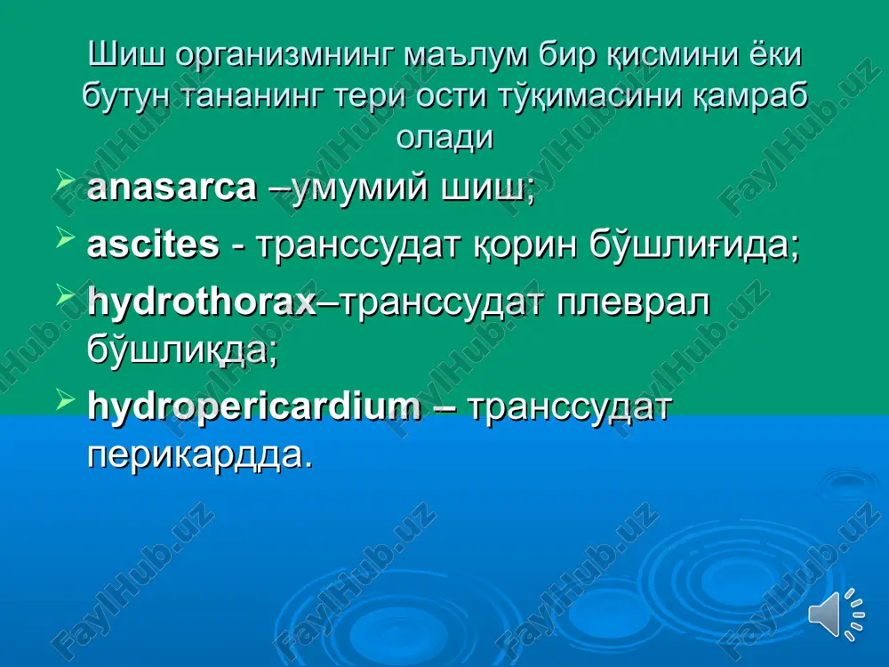 pensatsiyali upka shishi( legochnoe serdtse). 3. ortostatik shishlar. 4. xomiladorlik shishi. 5. katta bugimlar kasalligida shish: • deformatsiyali osteoartroz, • infektsion artritlar, • reaktiv artritlar. 6. venoz patologiyada shish: • chukur venalarning utkir trombozi, • surunkali venoz etishmovchilik (xvn). 7. limfatik shish (limfedema). 8. aralash shishlar gonartroz ung tomonlama venoz tromboz teri pigmentatsiyasi bilan venoz shish varikoz kasallik asosida shish va trofik buzilishlar aralash shish jigar kasalliklarida shish postnekrotik va portal tsirrozda kuzatiladi. asosan astsit kurinishida kuzatiladi. alkogolizm, gepatit yoki sargayma, va surunkali jigar etishmovchiligi belgilari: arterial urgimchaksimon gemangiomalar («yulduzchalar»), jigar kafti (eritema), ginekomastiya va korin old devorida venoz kollaterallarning yakkol kurinishi. xarakterli belgilari astsit va splenomegaliya. jigar tsirrozida astsit -palpatsiyada jigardagi o'zgarishlar (kattalashish, qattiqlashish, qirrasining o'tkirlashuvi, yuzasining dag'alligi); taloqning kattalashuvi; -jigardan tashqari simptomlar (ozib ketish, qon tomir «yulduzchalari», kaftlar eritemasi, qizargan til); -jigar funktsiyasining buzilganlik belgilari ( tsitoliz, xolestaz, yallig'lanish belgilari). astsitning maxalliy belgilari 1. portal gipertenziya bilan bog'liq …