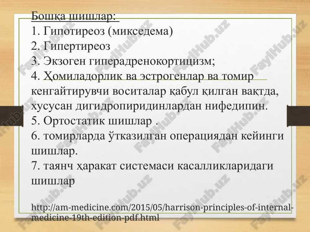 inciples-of-internal-medicine-19th-edition-pdf.html allergik shishlar. - ko'pincha kvinke shishi, eshakemi va boshqa allergik kasalliklar (bronxial astma, vazomotor rinit, samonli lixoradka) ko'rinishida nomoyon bo'ladi. - allergen bilan aloqada bo'lgandan keyin bir necha daqiqa o'tgach bemor terisida eritema, kuchli qichuvchi urtikar elementlar paydo bo'ladi. -toshmalar tugunchali, turli kattalikdagi va shakldagi pufakchalar ko'rinishida bo'ladi; - oziq -ovqat allergeniga bog'liq reaktsiyada toshmalar toshishidan oldin til, lab, lunj soxalarida sanchilishlar, shu joylarda shish, ko'pincha qorinda keskin og'riqlar kuzatiladi, og'iz va anal teshik atrofida dermatit paydo bo'ladi. - aksariyat xollarda kon'yunktivit kuzatiladi - ba'zan hiqildoq shishi oqibatida nafas olishni qiyinlashishi kuzatiladi. - ayrim bemorlarda qusish, kollaps, anafilaktik shok rivojlanadi. angionevrotik shish (gigant eshakemi, kvinke shishi) –teri va teri osti to'qimasining chuqur qavatlari shikastlanishi natijasida rivojlanadi. -umumiy belgilari: isitma, qo'zg'aluvchanlik, artralgiya, kollaps. qonda eozinofiliya kuzatiladi, siydikda o'zgarishlar bo'lmaydi. - shish aniq chegaralangan ko'p miqdorda bo'lib, tananing har kanday qismida, ko'pincha lunj, lab, ko'z atrofi, til, qo'l, oyoq, jinsiy a'zolar …