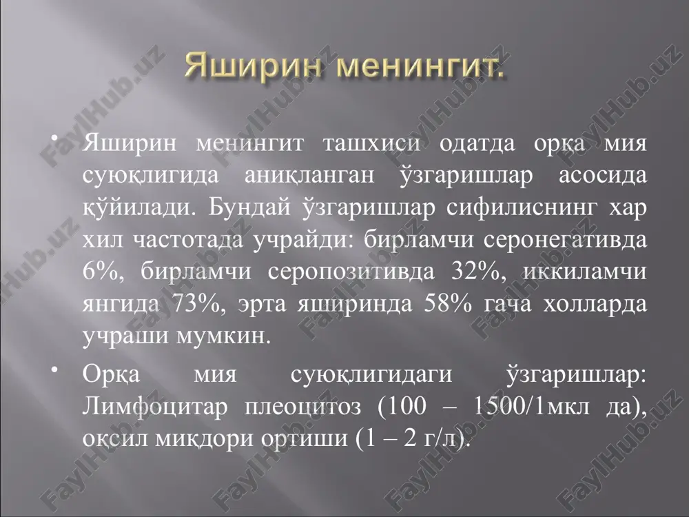 achiq simptomlari (mioz, midriaz, anizokoriya, patognomonik simptom xisoblangan argayl robertson), tizza va axill reflekslari sustlashi, romberg xolatida tura olmaslik, trofik buzilishlar axamiyatli bo'lib xisoblanadi. xozirgi paytda tabetik og'riqlar, krizlar, taz a'zolari funktsiyasi buzilishi kabi sub'ektiv buzilishlar ko'pincha kuzatilmaydi. shuning uchun bemorlar kamdan kam xollarda vrachga murojaat qilishadi. ular ko'pincha nevrologik ko'riklarda tasodifan aniqlanib qoladi. 70 – 80% bemorlarda avval sifilis o'tkazganligi xaqidagi anamnestik ma'lumotlar yo'qligi, 40 – 50% bemorlarda standart serologik reaktsiyalar manfiy natija berishi tufayli tashxislash qiyin. rit, rif larning musbat natija berishi xal qiluvchi axamiyatga ega. orqa miya suyuqligida oqsil miqdori biroz ortgan, limfotsitar pleotsitoz kuzatiladi, lekin bemorlarning 50% ida orqa miya suyuqligi tarkibi normal xolatda bo'lishi mumkin. zararlanishdan so'ng 15 – 20, ba'zan 30 – 40 yildan keyin paydo bo'lishi mumkin. bu turi xam sifilis bilan etarli davolanmagan yoki umuman davolanmagan shaxslarda uchrashi mumkin. bunda xam bemorlarda avval sifilis o'tkazganligi xaqidagi anamnestik ma'lumotlar yo'qligi, teri va shilliq …