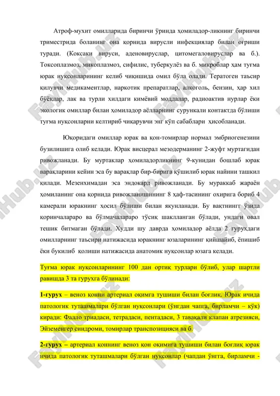 xildagi kimyoviy moddalar, radioaktiv nurlar yoki ekologik omillar bilan homilador ayollarning surunkali kontaktda bo'lishi tug'ma nuqsonlarni keltirib chiqaruvchi eng ko'p sabablari hisoblanadi. yuqoridagi omillar yurak va qon-tomirlar normal embriogenezini buzilishiga olib keladi. yurak vistseral mezodermaning 2-juft murtagidan rivojlanadi. bu murtaklar homiladorlikning 9-kunidan boshlab yurak varaqlarini keyin esa bu varaqlar bir-biriga qo'shilib yurak nayini tashkil qiladi. mezenximadan esa endokard rivojlanadi. bu murakkab jarayon homilaning ona qornida rivojlanishining 8 haf-tasining oxiriga borib 4 kamerali yurakning hosil bo'lishi bilan yakunlanadi. bu vaqtningg o'zida qorinchalararo va bo'lmachalararo to'siq shakllangan bo'ladi, undagi oval teshik bitmagan bo'ladi. xuddi shu davrda homilador ayolda 2 guruxdagi omillarning ta'siri natijasida yurakning yuzalarining qiyshayib, yopishib yoki bukilib qolishi natijasida anatomik nuqsonlar yuzaga keladi. tug'ma yurak nuqsonlarining 100 dan ortiq turlari bo'lib, ular shartli ravishda 3 ta guruxga bo'linadi: 1-gurux – venoz qonni arterial oqimga tushishi bilan bog'liq. yurak ichida patologik tutashmalari bo'lgan nuqsonlari (o'ngdan chapga, birlamchi – ko'k) kiradi: fallo …