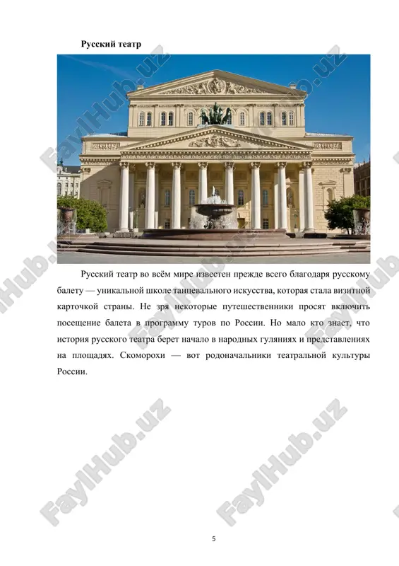 sformirovalis osnovi russkogo literaturnogo yazika i bili napisani znamenitie na ves mir proizvedeniya russkix klassikov. sovetskiy period silno povliyal na kulturu, prixod bolshevikov k vlasti vinudil tvorcheskix i nauchnix deyateley tsarskoy rossii emigrirovat v evropu. odnako v eto vremya viroslo novoe pokolenie sovetskoy eliti, razvivalis teatr i kinematograf. 2 image3.jpeg image4.jpeg image5.jpeg image6.jpeg image7.jpeg image8.jpeg image9.jpeg image1.jpeg image2.jpeg