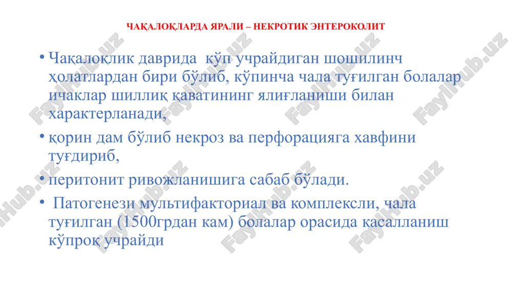 os xususiyatlari bo'lganligi, shuningdek, davolash muolajalari o'tkazilishida o'ziga xos tadbirlarni talab qilishi uchun peritonit chaqaloqlik davrining og'ir yiringli septik kasalliklaridan hisoblanadi. sabablari: yarali nekrotik enterokolit – eng asosiy sabab bo'lib hisoblanadi. undan tashqari: oshqozon-ichak trakti tug'ma nuqsonlari, destruktiv appenditsit, tug'ma va ortirilgan ichak tutilishlari, yatrogen, sepsis va h.k. bo'lishi mumkin. aksariyat hollarda chaqaloqlarda peritonitning kelib chiqishi ichak devorlarining teshilishi natijasida qorin pardaning infektsion yallig'lanishi bilan bog'liqdir (ikkilamchi peritonit). ba'zi hollarda esa qorin pardaning yallig'lanishi gematogen, limfogen va kontaktli tarzda, ya'ni qorin devori yiringli kasalliklarida, omfalitda infektsiya tushishi hisobiga chaqaloqlarda birlamchi (septik) peritonit kelib chiqadi. klinikasi - qorin pardaning umumiy yallig'lanish belgilari bilan kechsada, kasallikni keltirib chiqaruvchi sabablarning turli tumanligi davo yo'lini tanlashda differentsial yondoshishni talab qiladi. asosiy klinik belgilari: ahvoli birdaniga yomonlashadi. terisi oqimtir-qo'lrang. bezovta bo'lish, keyin holsizlanadi, adinamiya rivojlanadi. burun-lab uchburchagida tsianoz. nafas yuzaki, tez. puls ipsimon, taxikardiya. o shqozon turg'un massalari bilan qusish, ichi o'tmaydi, gaz chiqmaydi. gaz …