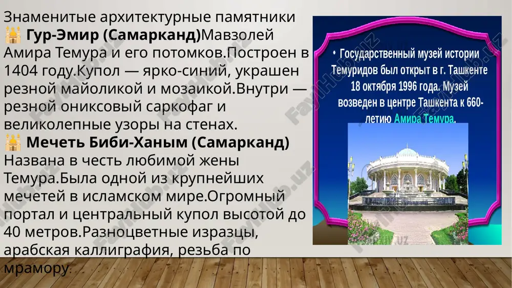 arxitektura uzbekistana - Page 4