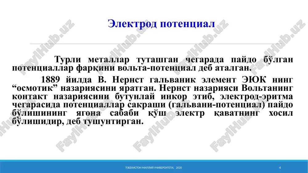 analar – gidratlangan kationlar; shtrixlangan aylanalar – diffuzion qavatdan tashqarida joylashgan gidrat qavat; o'qli aylanalar – suv dipollari; ϕ va χ - ichki va tashqi potentsiallar. o'zbekiston milliy universiteti, 2020 19 dlddd dlddd dlddd dlddd dlddd dlddd elektrod φ o g1 g2 λ ψ x vodorod elektrodi o'zbekiston milliy universiteti, 2020 20 vodorod elektrodi o'zbekiston milliy universiteti, 2020 21 vodorod olish uchun elektroliz olib boriluvchi asbob o'zbekiston milliy universiteti, 2020 22 kalomel elektrodining turli ko'rinishlari o'zbekiston milliy universiteti, 2020 23 veston normal elementi o'zbekiston milliy universiteti, 2020 24 eyuk va aloxida potentsiallarni o'lchash uchun mo'ljallangan galvanik element o'zbekiston milliy universiteti, 2020 25 elektrokimyoviy ish urni: 1 - tajriba doskasi; 2 – qog'oz diafragma; 3 – blok yacheyka; 4 – elektrodni saqlash bo'linmasi; 5 – ag, pt – elektrodlar uchun idishlar; 6 – pipetka; 7 – magniyli lenta. o'zbekiston milliy universiteti, 2020 26 o'lchash kurilmasi. raqamli ampermetr. yo‘naltiruvchi murvat. potensiometr 220 …