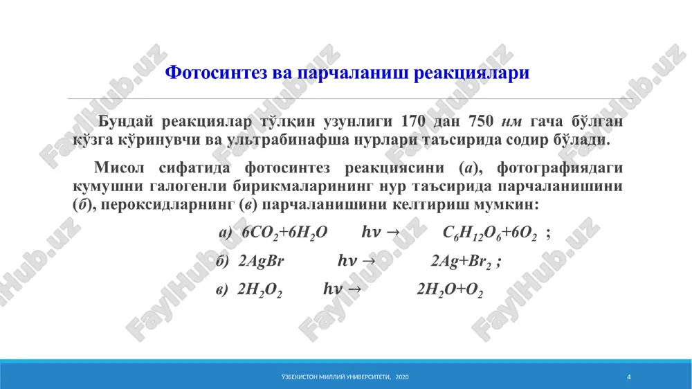 birinchi va ikkinchi qonunlari fotokimyoviy reaktsiyalarning birinchi qonuni grotgus va dreperlar tomonidan ochilgan bo'lib, u quyidagicha ta'riflanadi: faqat muhit tomonidan yutilgan nur undagi sodir bo'ladigan kimyoviy o'zgarishlarga sabab bo'ladi. eynshteyn va shtern tomonidan asoslab berilgan fotokimyoning ikkinchi qonuni ekvivalentlik qonuni, deb ataladi va u quyidagicha ta'riflanadi: birlamchi ta'sirlanishdagi yutilgan nur kvanti bir dona molekulaning o'zgarishiga olib keladi. o'zbekiston milliy universiteti, 2020 14 kvant unumi fotokimyoviy reaktsiyalarnng ko'pi eynshteyn qonuniga bo'ysunadi. lekin ba'zi reaktsiyalarning bu qonunga bo'ysunmaligi aniqlangan, ya'ni reaktsiyaga kirishgan molekulalarning soni yutilgan kvantlarning sonidan ko'pligi aniqlangan (zanjir reaktsiyalarda). shuning uchun kvant energiyaning molekulalarni reaktsiyaga kiritish qobiliyati kvant unumi bilan o'lchanadi. yutilgan 1 kvant energiya ta'sirida kimyoviy reaktsiyaga kirishgan molekulalarning soni kvant unumi deb ataladi  = reaktsiyaga kirishgan mol. soni / yutilgan nurning kvantlar soni demak, kvant unumi 1 ga teng bo'lsa, reaktsiya eynshteynning ekvivalentlik qonuniga bo'ysinadi. kvant unumi 1 dan katta va 1 dan kichik bo'lishi mumkin. o'zbekiston …