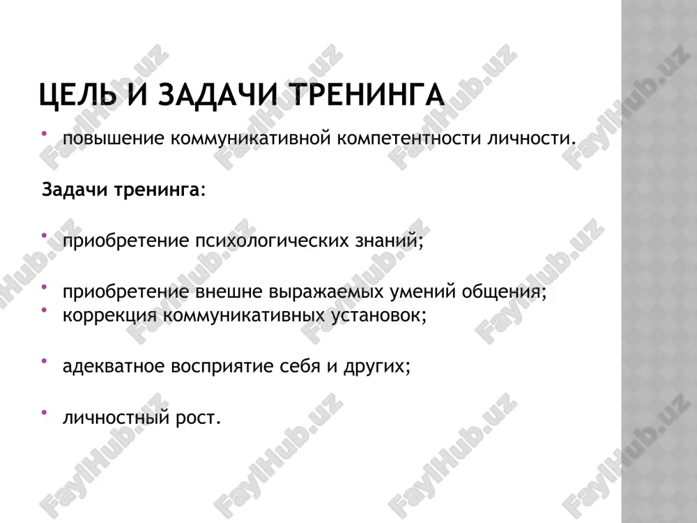 glublyat opit analiza situatsiy obsheniya, naprimer, korrektsiya formirovaniya razvitiya ustanovok, neobxodimix dlya uspeshnogo obsheniya, razvitiya sposobnosti adekatno vosprinimat sebya i drugix, analizirovat situatsii gruppovogo vzaimodeystviya. sut sotsialno-psixologicheskogo treninga — odin iz metodov aktivnogo obucheniya i psixologicheskogo vozdeystviya, osushestvlyaemogo v protsesse intensivnogo gruppovogo vzaimodeystviya i napravlennogo na povishenie kompetentnosti v sfere obsheniya, v kotorom obshiy printsip aktivnosti obuchaemogo dopolnyaetsya printsipom refleksii nad sobstvennim povedeniem i povedeniem drugix uchastnikov gruppi. spasibo za vnimanie! image1.jpeg