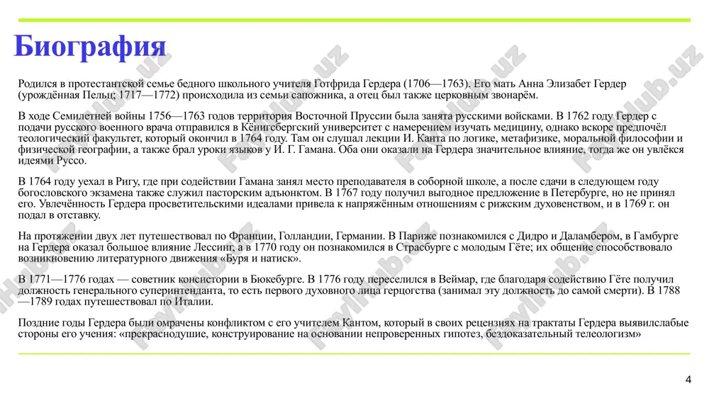 im iz pervix filosofov, kto podcherknul znachimost yazika kak dvijushey sili istoricheskogo razvitiya. yazik, po ego mneniyu, yavlyaetsya virajeniem duxa natsii i igraet klyuchevuyu rol v formirovanii chelovecheskogo samosoznaniya i kulturi. istoricheskoe razvitie dlya gerdera — eto takje protsess razvitiya kulturnix i duxovnix form, chto osobenno vajno dlya ponimaniya stanovleniya narodov i tsivilizatsiy. 7 5. protivostoyanie universalizmu prosvesheniya v otlichie ot mnogix misliteley epoxi prosvesheniya, gerder kritikoval ideyu universalnix zakonov, kotorie mogli bi ob'yasnit xod istorii. on schital, chto istoriya chelovechestva slishkom slojna i raznoobrazna, chtobi podchinyatsya edinim ratsionalnim zakonam. vmesto etogo on predlagal plyuralisticheskiy podxod, gde kajdaya epoxa i kultura imeyut svoe mesto v obshem razvitii, no ix nelzya svodit k obshim kategoriyam ili otsenivat po standartam drugix kultur. 6. gumanisticheskaya perspektiva gerder schital, chto istoriya — eto ne prosto borba za vlast ili resursi, a protsess gumanizatsii. on aktsentiroval vnimanie na nravstvennom i duxovnom razvitii chelovechestva, utverjdaya, chto …