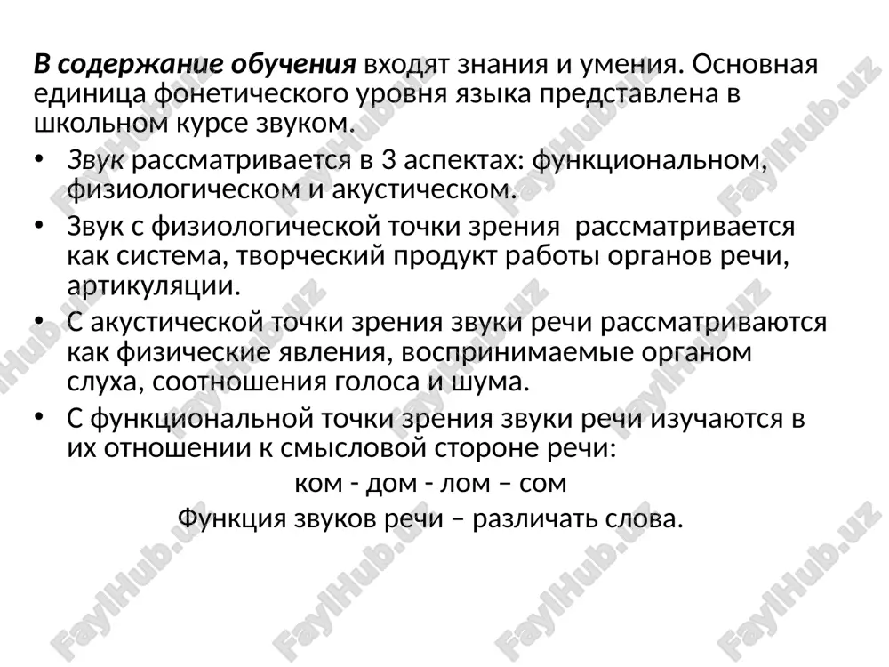 nesite slovo, videlyaya v nem golosom udarniy slog; pri spisivanii postavte udareniya v slovax; zapishite slova pod diktovku, rasstavlyaya v nix udareniya; izmenite slovo tak, chtobi udarenie bilo na drugom sloge (naprimer, lisa, a mn. chislo?); podberite k slovam s bezudarnoy pristavkoy slova s toy je pristavkoy, no udarnoy; podberite odnokorennie slova s udarnimi i bezudarnimi kornyami; gruppirovka slov s opredelennimi zvukami: spishite, ras­predelyaya slova tak: v odin stolbik s udarnim kornem (suffiksom i t.d.), a v drugoy – s bezudarnim; v odin stolbik zapishite slo­va s tverdimi soglasnimi na kontse slova, a v drugoy - s myagki­mi i t.d.; opredelenie zvukovogo sostava slova: proiznesite zvuki v dannix slovax; proizvedite foneticheskiy razbor slova. fonetiko-graficheskie uprajneniya slujat dlya razlicheniya detmi zvukov i bukv. dlya etoy tseli ispolzuyutsya takie uprajneniya: – oboznachte zvuki (v proiznosimom slove) bukvami; – opredelite zvukovoe znachenie videlennix bukv (ili ukazan­nix uchitelem); – raspolojite slova po alfavitu; – …