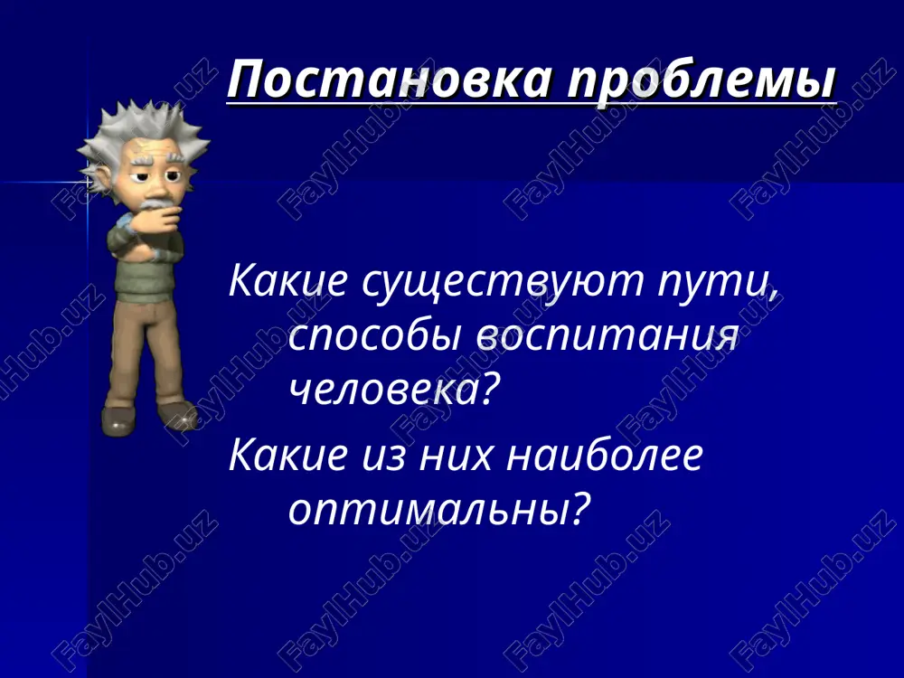 e iz shkoli, napravlenie v shkolu dlya trudnovospituemix usloviya effektivnosti: ● nakazanniy ponimaet za chto nakazan ● nakazanie ne unijaet dostoinstvo lichnosti ● nakazanie sorazmerno prostupku ● nakazanie razreshaet konflikt do kontsa i posle ispolneniya ne napominaetsya ●uchitivaetsya vozrast i individualnie osobennosti uchenika sorevnovanie sorevnovanie - vovlechenie uchashixsya v borbu za dostijenie nailuchshix rezultatov v deyatelnosti s oporoy na prisushee yunosham stremlenie k sopernichestvu usloviya effektivnosti: ● ne rasprostranyat na oblast ucheniya i nravstvennosti ● privlechenie uchashixsya k razrabotke usloviy sorevnovaniya ● glasnost, konkretnost pokazateley, sravnimost rezultatov ● kajdiy uchenik imeet vozmojnost proyavit svoi sposobnosti i perejit situatsiyu uspexa ● 3. vibor metodov vospitaniya a.s.makarenko: nikakoe sredstvo pedagogicheskoe, kakim obichno u nas schitaetsya i vnushenie, i ob'yasnenie, i beseda, i obshestvennoe vozdeystvie, ne mojet bit priznano vsegda absolyutno poleznim. samoe xoroshee sredstvo v nekotorix sluchayax obyazatelno budet samim ploxim. usloviya optimalnogo vibora metodov: ● sootvetstvie tselyam, soderjaniyu i printsipam vospitaniya …