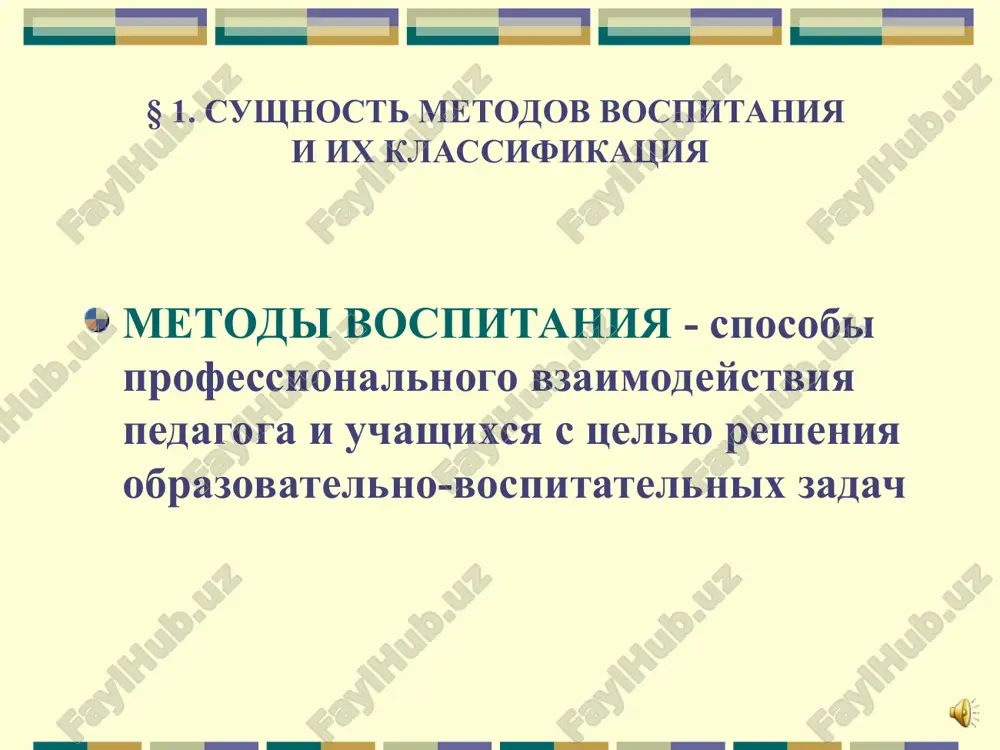 at oporu v lichnom opite rebenka, v ego delax, postupkax. etapi besedi obosnovanie temi osnovnoy etap zaklyuchitelniy etap lektsiya v shkole – informativno-poznavatelniy metod, kotoriy otlichaetsya emkostyu, slojnostyu dokazatelstv, prodoljitelnostyu. logicheskim tsentrom lektsii yavlyaetsya teoreticheskoe obobshenie, otnosyasheesya k sfere nauchnogo poznaniya. diskussii i disputi - metodi stimulirovaniya poznavatelnoy i v tselom sotsialnoy aktivnosti vospitannikov situatsii diskussii mogut bit sozdani, esli uchashimsya predlagaetsya viskazat svoi sujdeniya, obosnovat svoyu tochku zreniya. disput sootvetstvuet vozrastnim osobennostyam starsheklassnika, formiruyushayasya lichnost kotorogo xarakterizuetsya strastnim poiskom smisla jizni, stremleniem ne prinimat nichego na veru, jelaniem sravnivat fakti, chtobi uyasnit istinu. temu disputa mogut podskazat sami ucheniki. disput trebuet tshatelnoy podgotovki kak samogo vospitatelya, tak i uchashixsya. naznachenie disputov i diskussiy – sozdat orientirovochnuyu osnovu dlya tvorcheskix iskaniy i samostoyatelnix resheniy. metod primera formiruyusheesya soznanie shkolnika postoyanno ishet oporu v realno deystvuyushix, jivix, konkretnix obraztsax, kotorie olitsetvoryayut usvaivaemie imi idei i ideali. podrajanie ne est slepoe kopirovanie: …