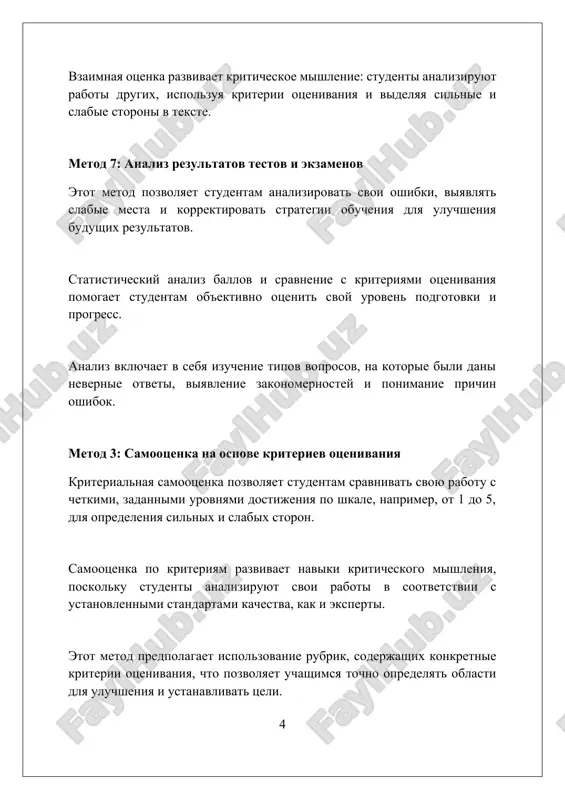 avlyaya probeli. ponimanie lichnix silnix i slabix storon, dostigaemoe cherez analiz otsenok i otzivov, uvelichivaet motivatsiyu i effektivnost obucheniya na 25%. refleksiya posle kajdogo zadaniya, naprimer, posle napisaniya esse, pomogaet osmislit protsess, primenyaya model kolba iz 4 etapov. preimushestva regulyarnoy refleksii dlya akademicheskogo rosta regulyarnaya refleksiya pozvolyaet studentam glubje analizirovat svoi uchebnie strategii, naprimer, metod feynmana, povishaya effektivnost obucheniya minimum na 25%. refleksiya sposobstvuet osoznaniyu individualnix probelov v znaniyax, chto stimuliruet tselenapravlennoe izuchenie konkretnix tem, uvelichivaya ponimanie materiala na 30-40%. samoanaliz, vklyuchaya swot-analiz, pomogaet viyavit silnie i slabie storoni, optimizirovat uchebniy protsess i povisit obshuyu akademicheskuyu uspevaemost v srednem na 15%. opredelenie samootsenki i refleksii samootsenka – eto kognitivniy i affektivniy protsess, vklyuchayushiy v sebya otsenku sobstvennix kachestv, navikov i akademicheskoy uspevaemosti po shkale, naprimer, ot 1 do 10. samootsenka, v otlichie ot refleksii, fokusiruetsya na tekushem sostoyanii, v to vremya kak refleksiya issleduet prichini dostijeniy ili neudach, predlagaya sposobi …